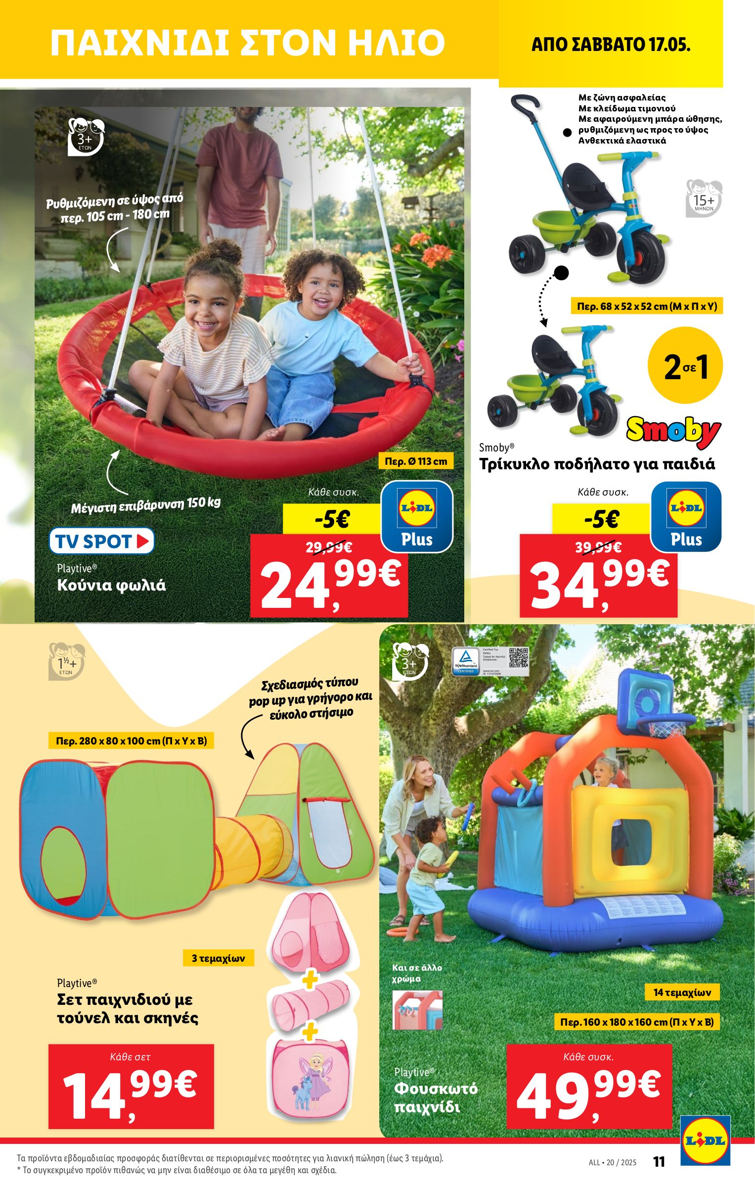 lidl - Lidl φυλλάδιο έγκυρο από 15/05 - 21/05 - page: 41 lidl - Lidl φυλλάδιο έγκυρο από 15/05 - 21/05 - page: 41