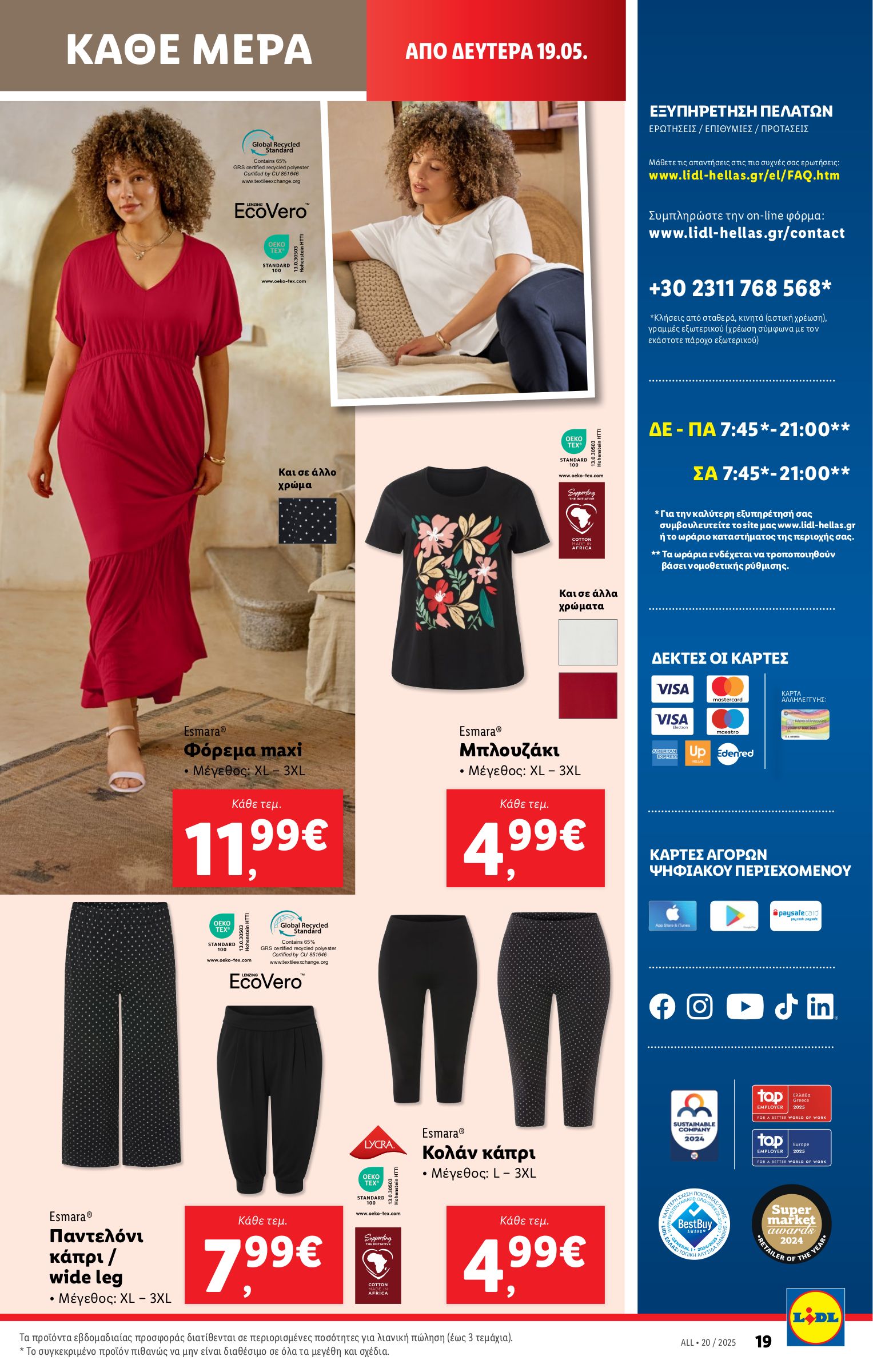 lidl - Lidl φυλλάδιο έγκυρο από 15/05 - 21/05 - page: 49 lidl - Lidl φυλλάδιο έγκυρο από 15/05 - 21/05 - page: 49