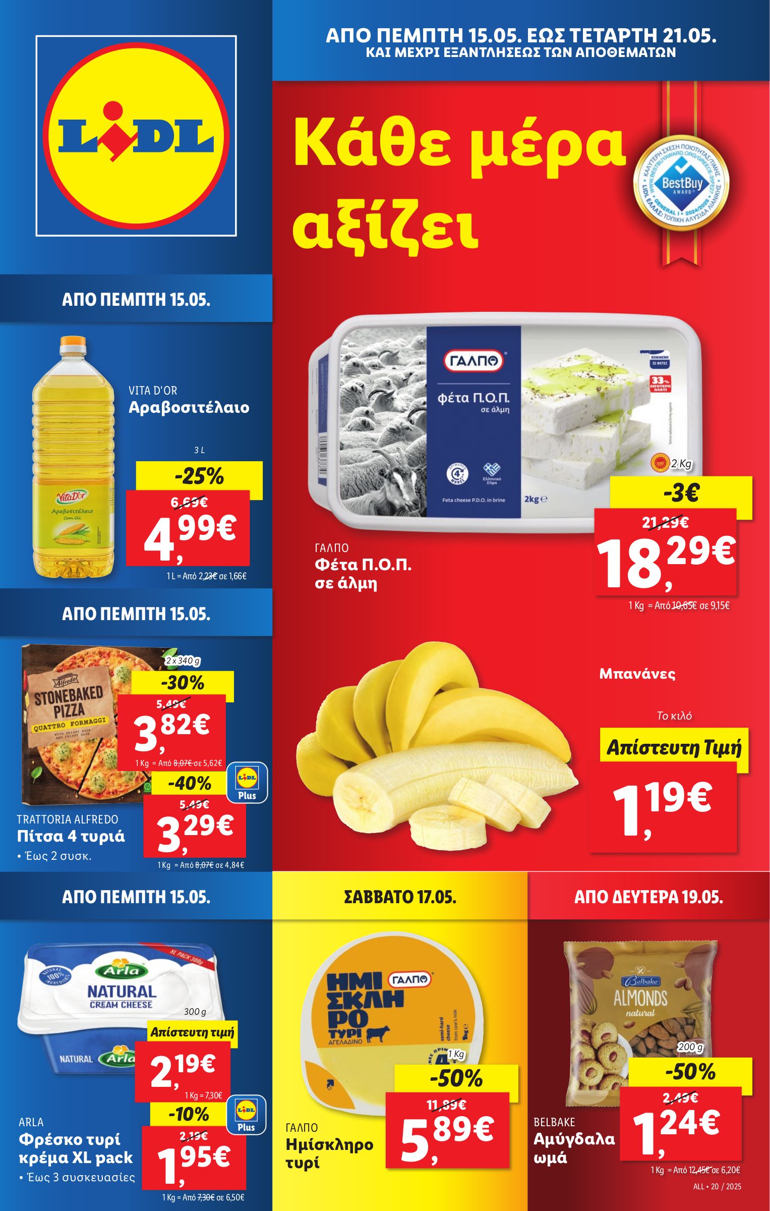 lidl - Lidl φυλλάδιο έγκυρο από 15/05 - 21/05