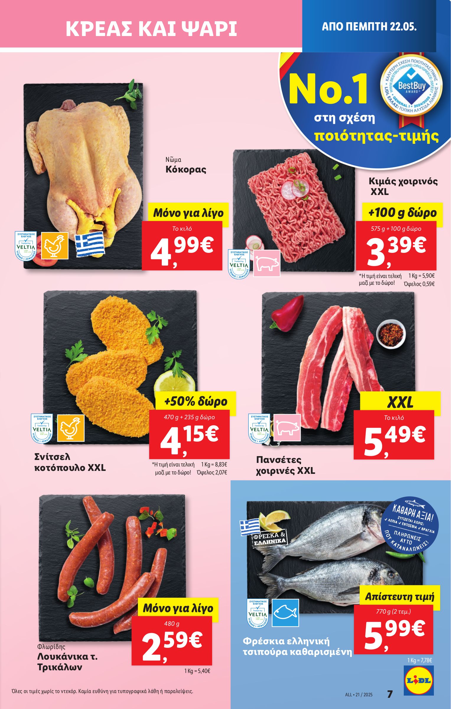 lidl - Lidl φυλλάδιο έγκυρο από 22/05 - 28/05 - page: 9 lidl - Lidl φυλλάδιο έγκυρο από 22/05 - 28/05 - page: 9