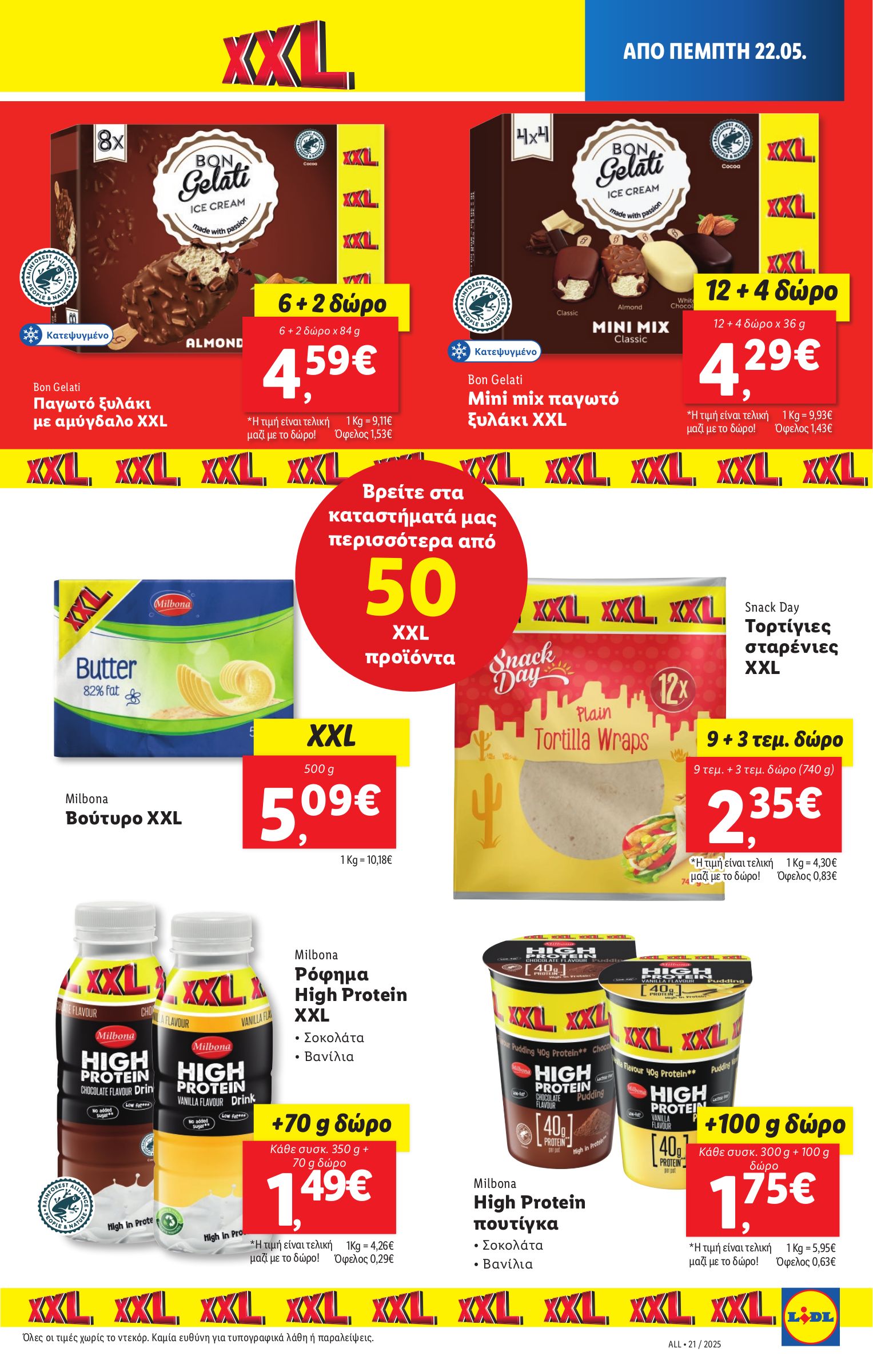 lidl - Lidl φυλλάδιο έγκυρο από 22/05 - 28/05 - page: 23 lidl - Lidl φυλλάδιο έγκυρο από 22/05 - 28/05 - page: 23