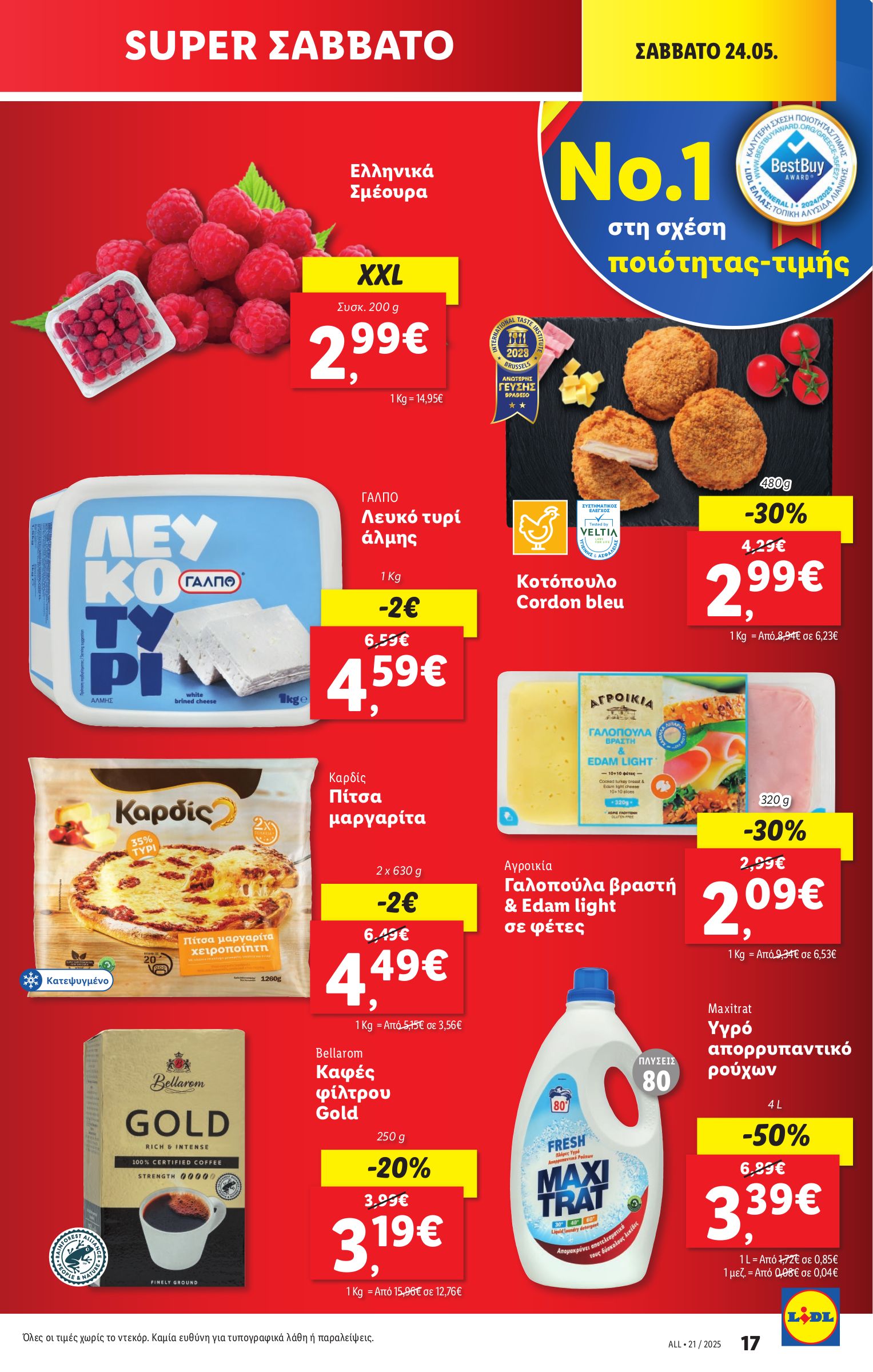 lidl - Lidl φυλλάδιο έγκυρο από 22/05 - 28/05 - page: 29 lidl - Lidl φυλλάδιο έγκυρο από 22/05 - 28/05 - page: 29