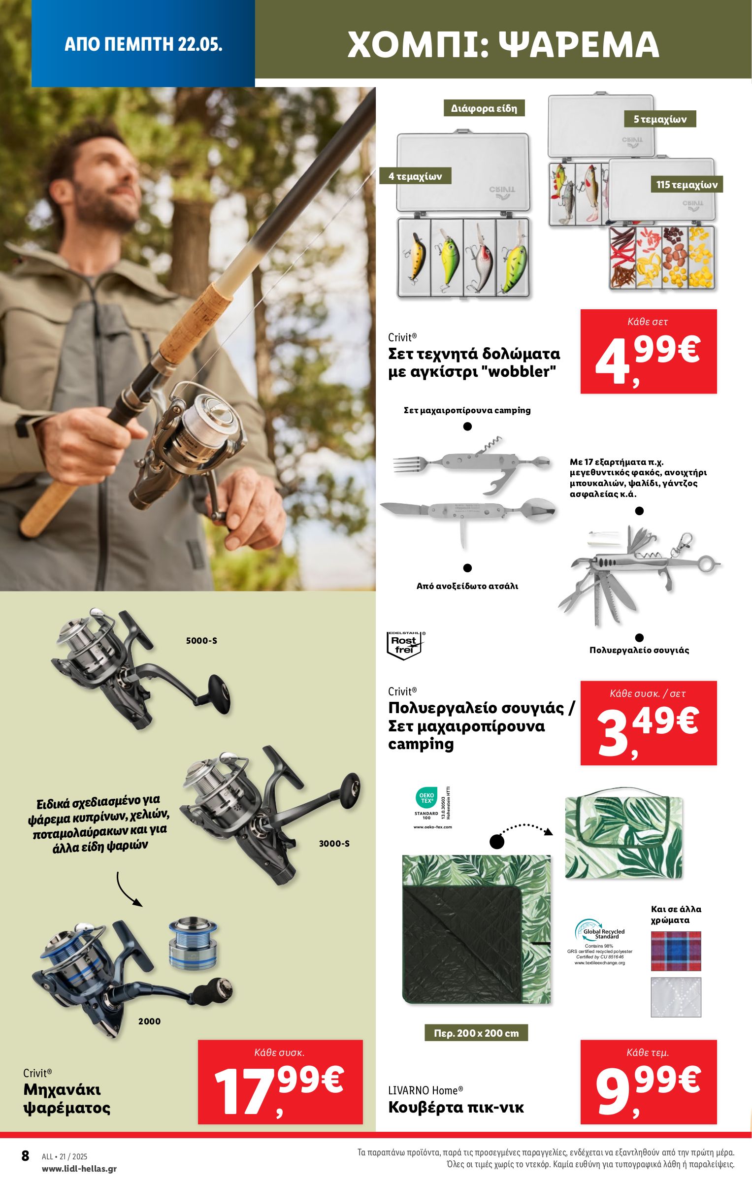 lidl - Lidl φυλλάδιο έγκυρο από 22/05 - 28/05 - page: 43 lidl - Lidl φυλλάδιο έγκυρο από 22/05 - 28/05 - page: 43