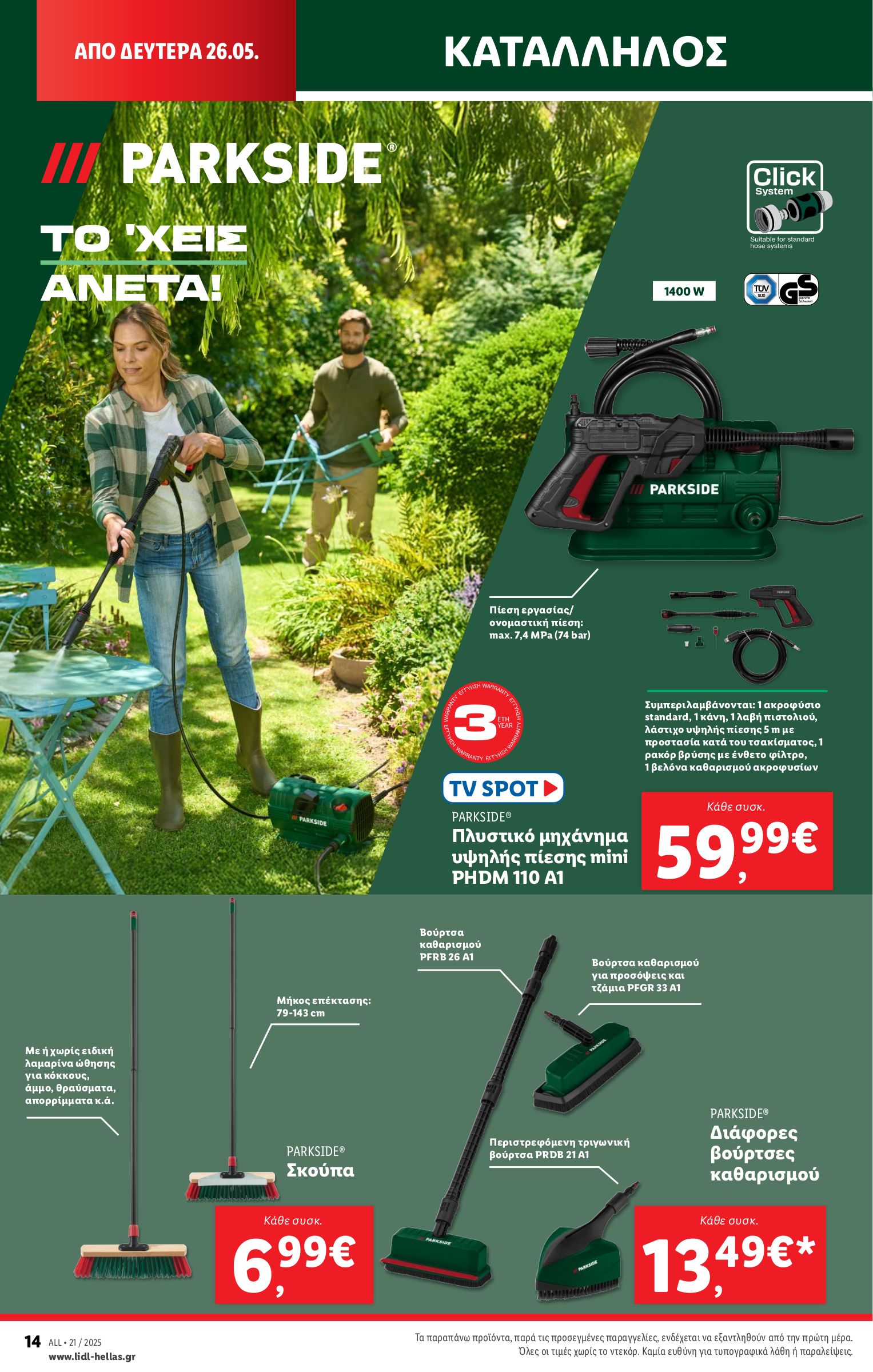 lidl - Lidl φυλλάδιο έγκυρο από 22/05 - 28/05 - page: 49 lidl - Lidl φυλλάδιο έγκυρο από 22/05 - 28/05 - page: 49