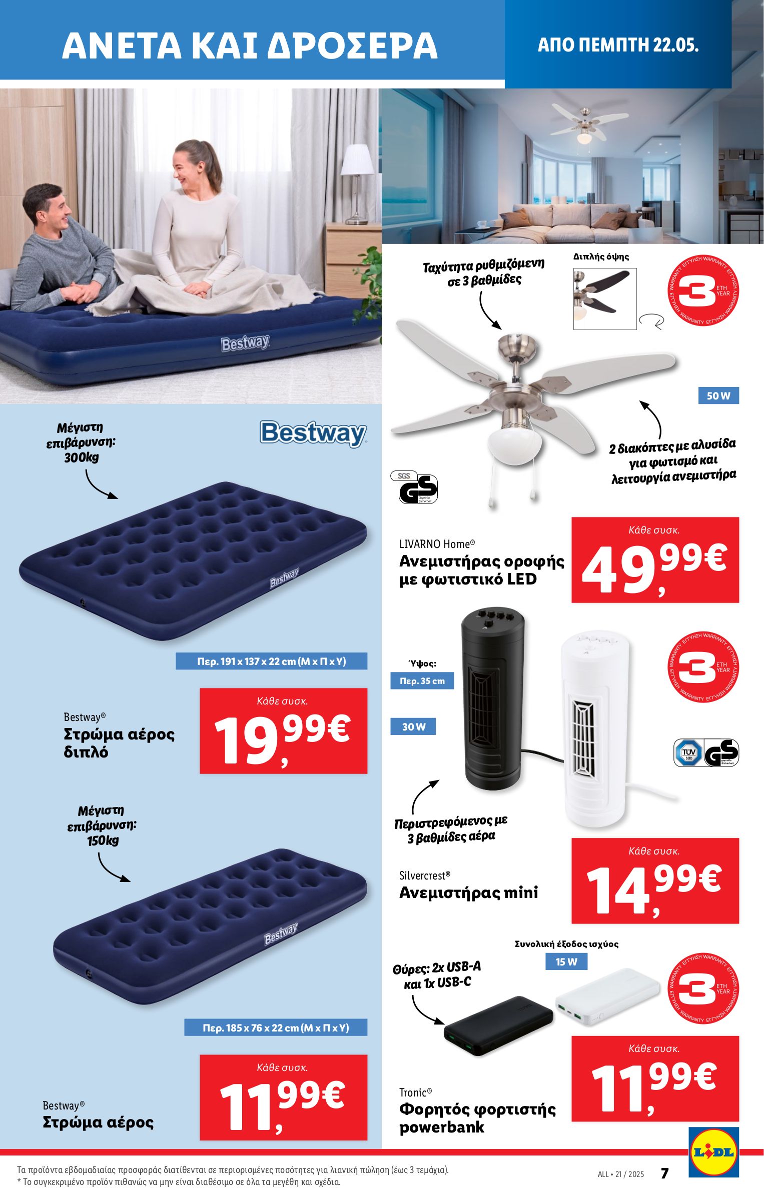 lidl - Lidl φυλλάδιο έγκυρο από 22/05 - 28/05 - page: 42 lidl - Lidl φυλλάδιο έγκυρο από 22/05 - 28/05 - page: 42