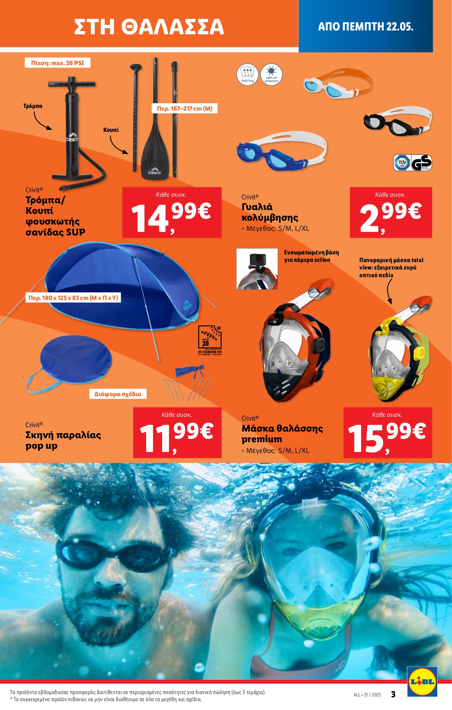 lidl - Lidl φυλλάδιο έγκυρο από 22/05 - 28/05 - page: 38 lidl - Lidl φυλλάδιο έγκυρο από 22/05 - 28/05 - page: 38