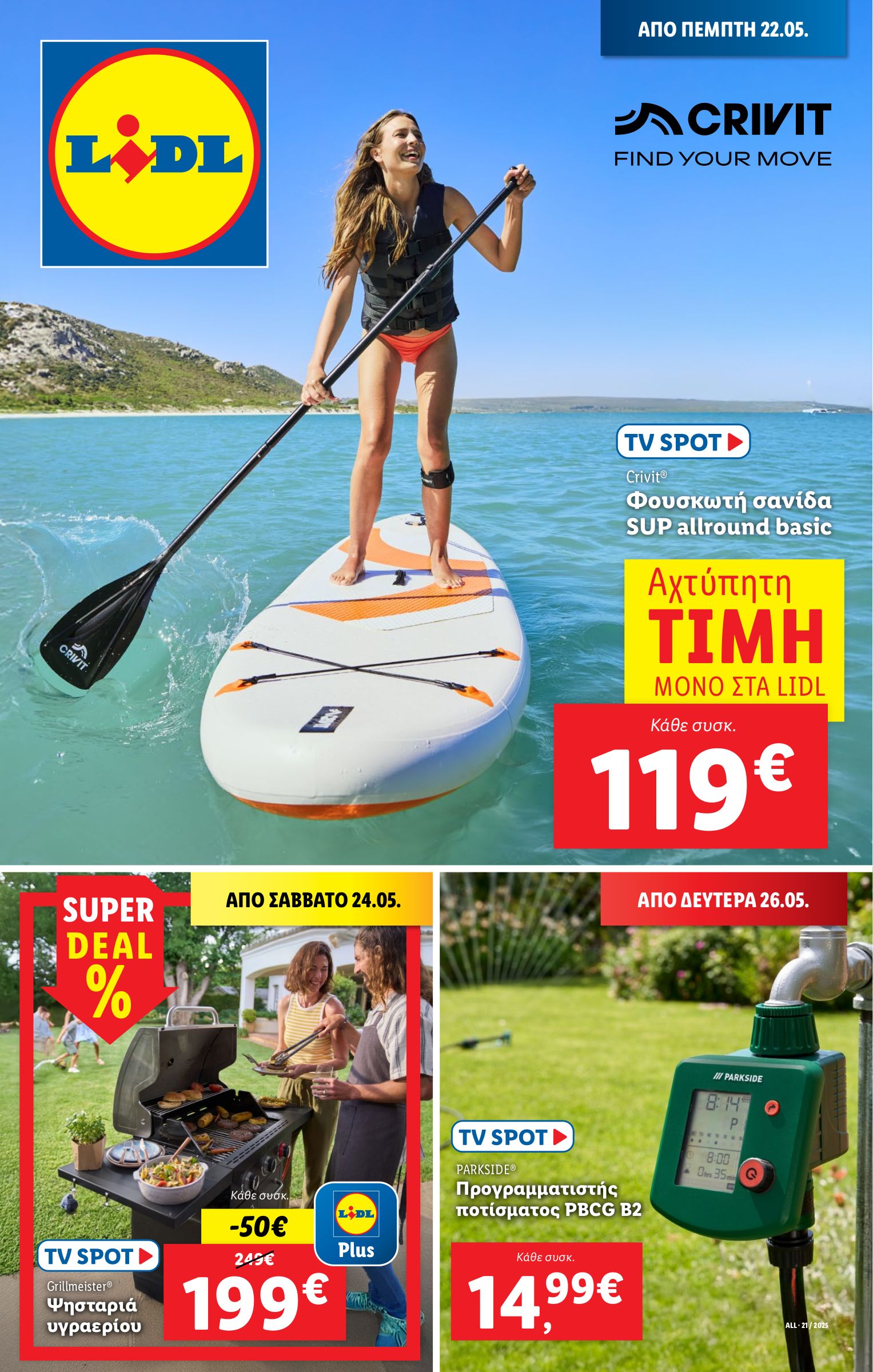 lidl - Lidl φυλλάδιο έγκυρο από 22/05 - 28/05 - page: 36 lidl - Lidl φυλλάδιο έγκυρο από 22/05 - 28/05 - page: 36