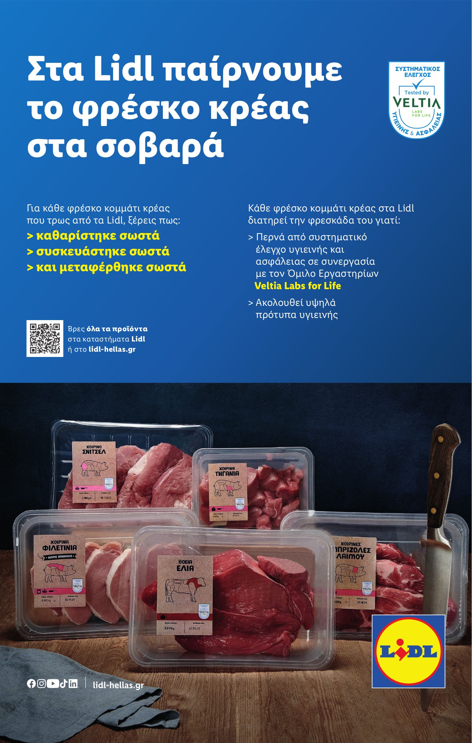 lidl - Lidl φυλλάδιο έγκυρο από 22/05 - 28/05 - page: 7 lidl - Lidl φυλλάδιο έγκυρο από 22/05 - 28/05 - page: 7