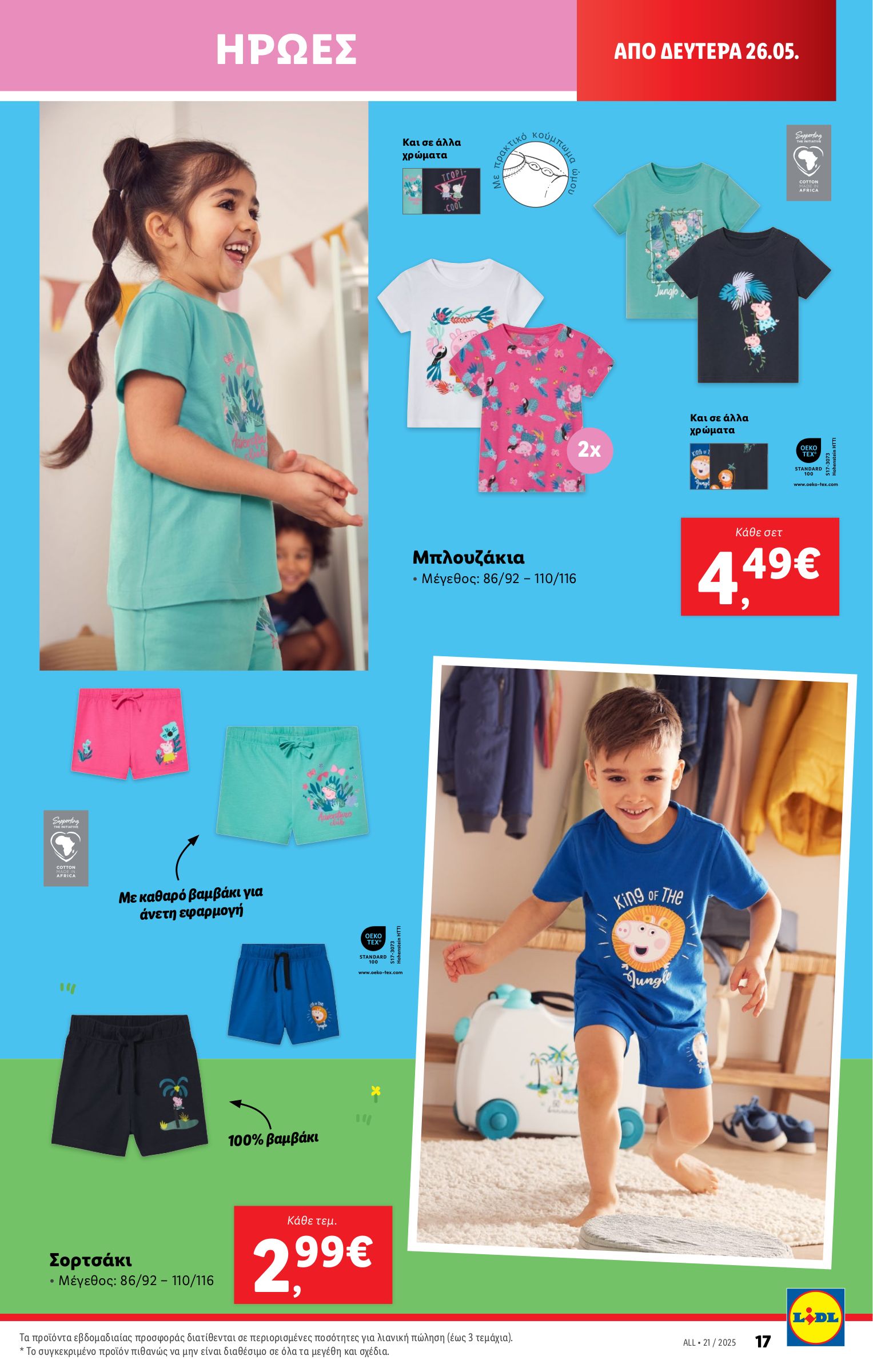 lidl - Lidl φυλλάδιο έγκυρο από 22/05 - 28/05 - page: 52 lidl - Lidl φυλλάδιο έγκυρο από 22/05 - 28/05 - page: 52