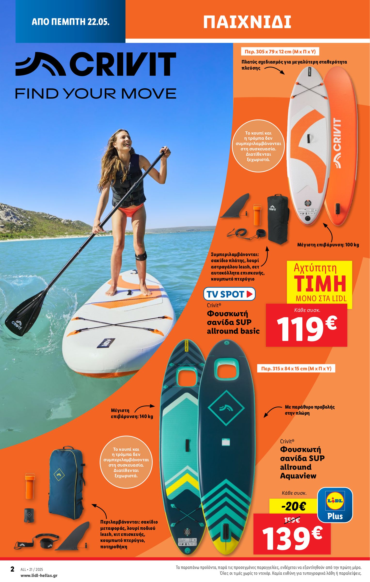 lidl - Lidl φυλλάδιο έγκυρο από 22/05 - 28/05 - page: 37 lidl - Lidl φυλλάδιο έγκυρο από 22/05 - 28/05 - page: 37