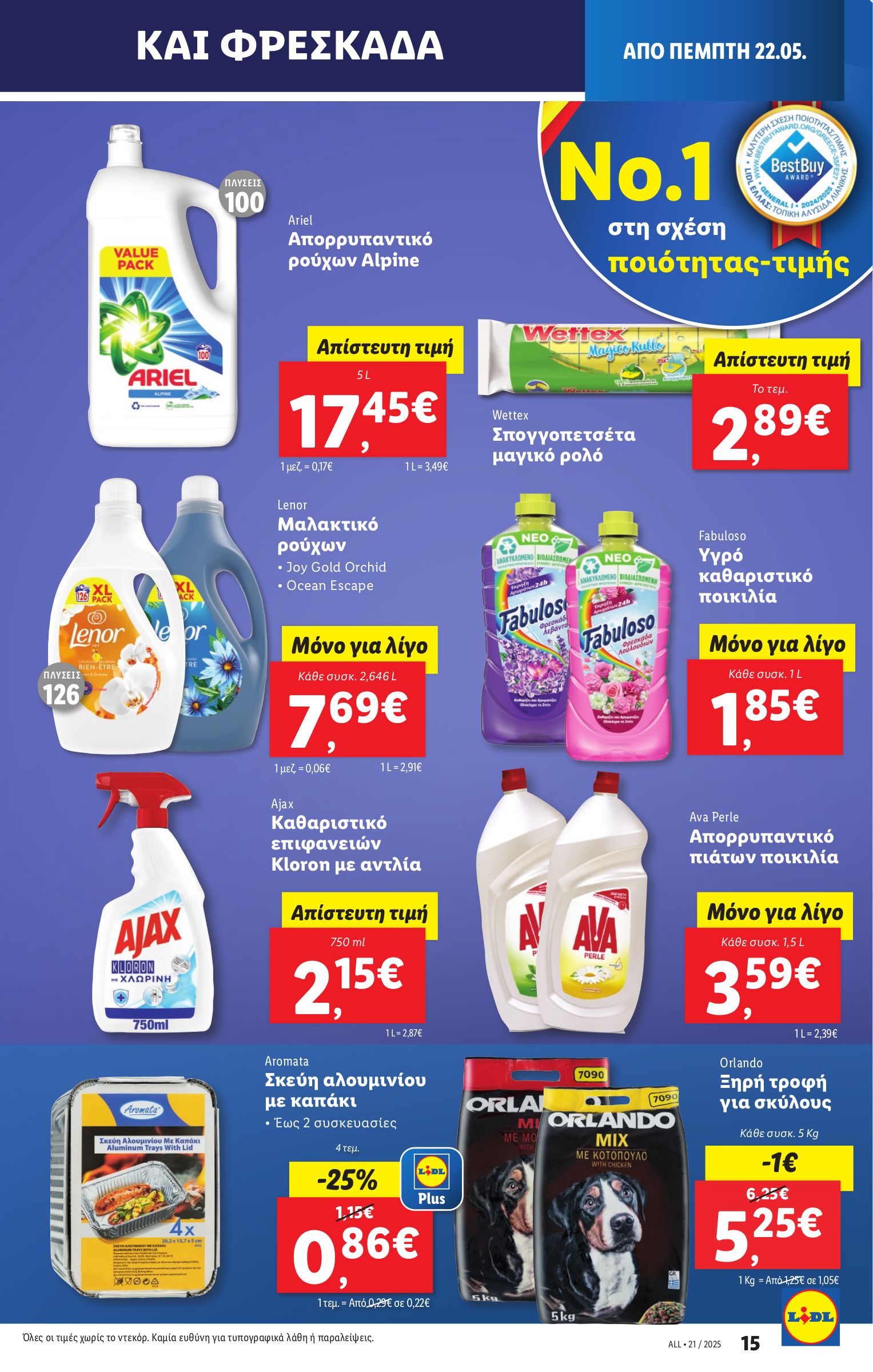 lidl - Lidl φυλλάδιο έγκυρο από 22/05 - 28/05 - page: 27 lidl - Lidl φυλλάδιο έγκυρο από 22/05 - 28/05 - page: 27