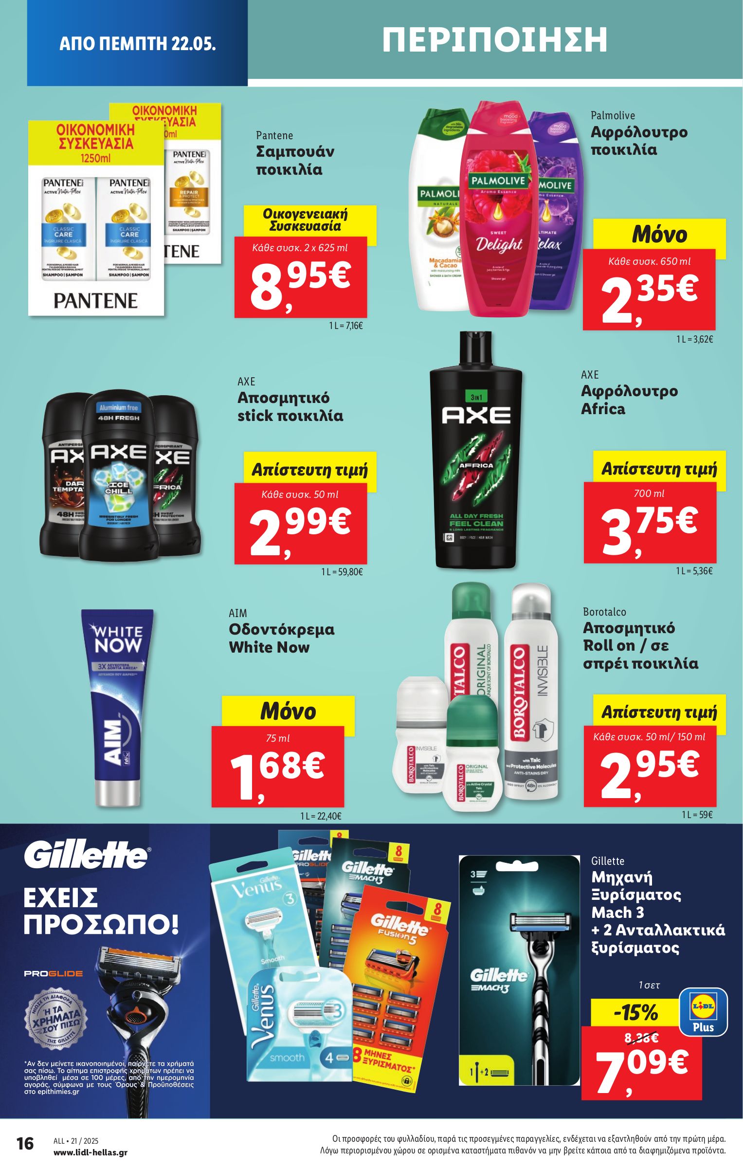 lidl - Lidl φυλλάδιο έγκυρο από 22/05 - 28/05 - page: 28 lidl - Lidl φυλλάδιο έγκυρο από 22/05 - 28/05 - page: 28