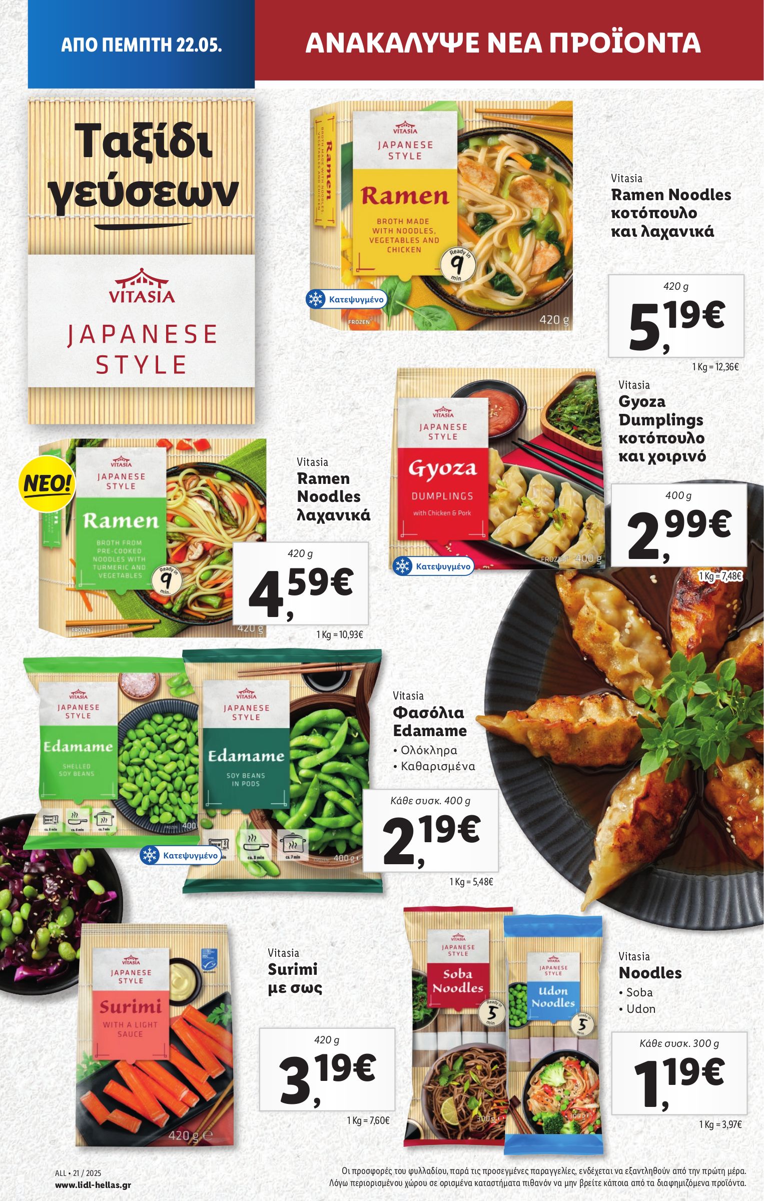 lidl - Lidl φυλλάδιο έγκυρο από 22/05 - 28/05 - page: 20 lidl - Lidl φυλλάδιο έγκυρο από 22/05 - 28/05 - page: 20