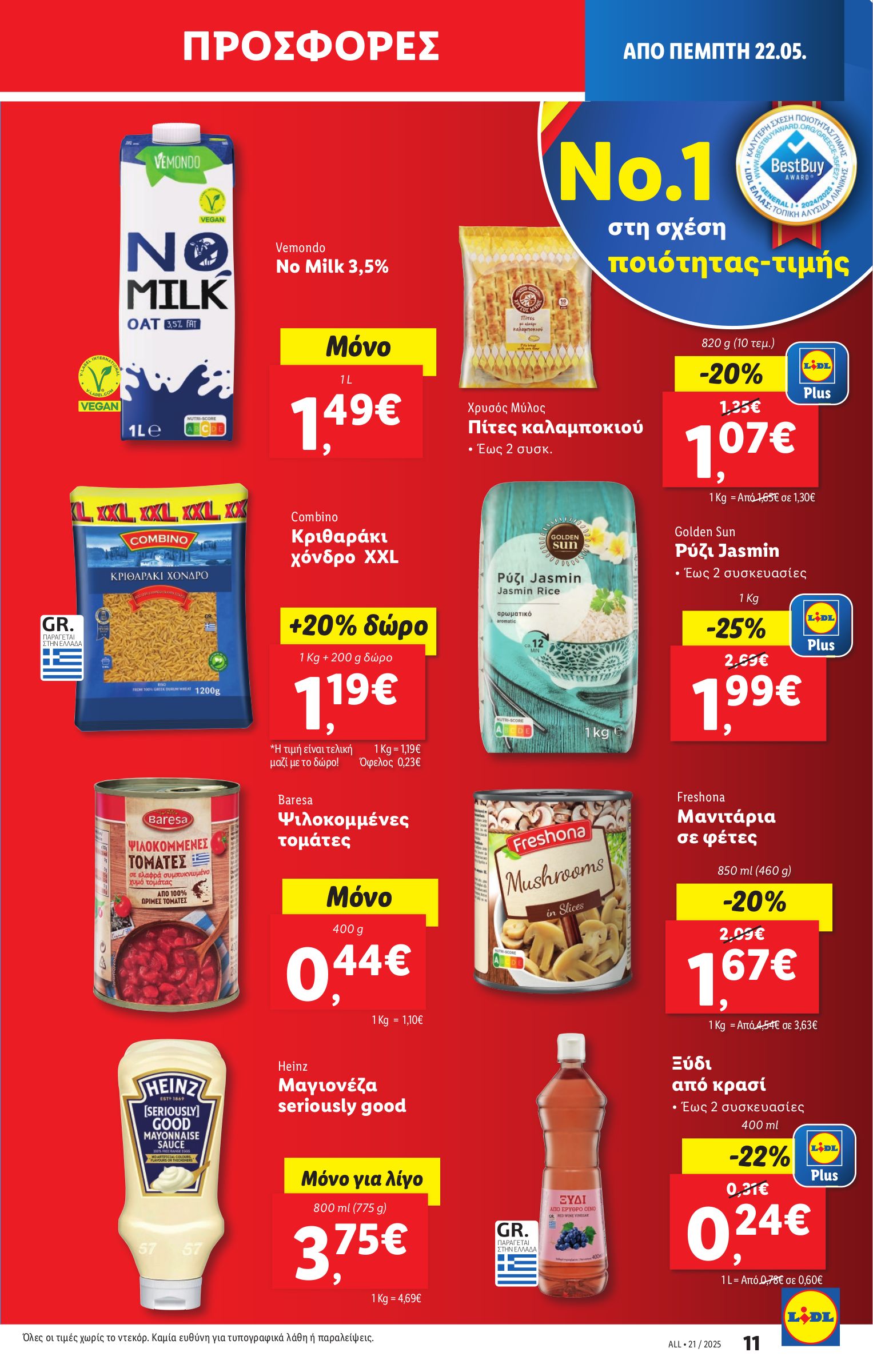lidl - Lidl φυλλάδιο έγκυρο από 22/05 - 28/05 - page: 13 lidl - Lidl φυλλάδιο έγκυρο από 22/05 - 28/05 - page: 13