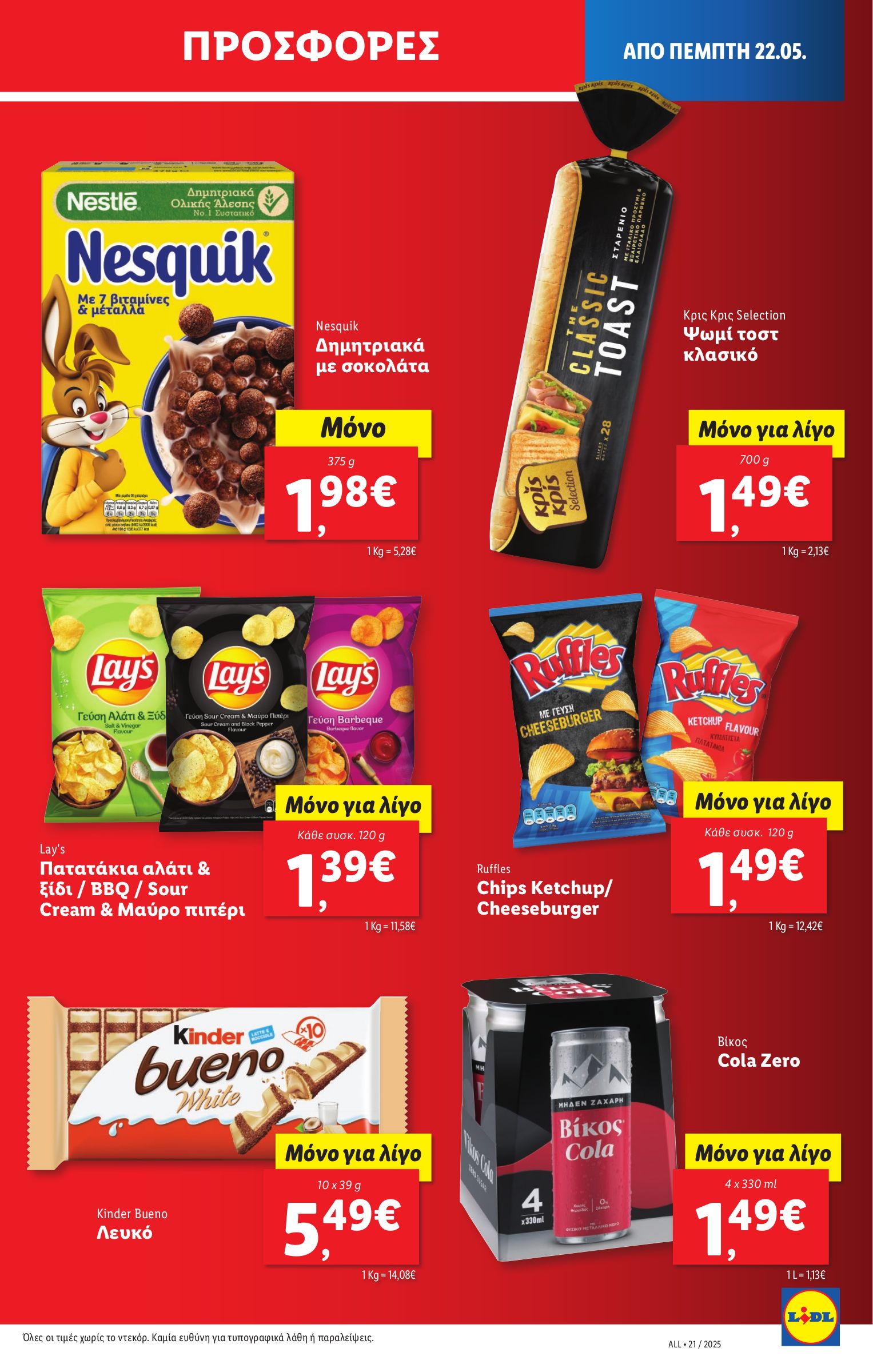 lidl - Lidl φυλλάδιο έγκυρο από 22/05 - 28/05 - page: 17 lidl - Lidl φυλλάδιο έγκυρο από 22/05 - 28/05 - page: 17