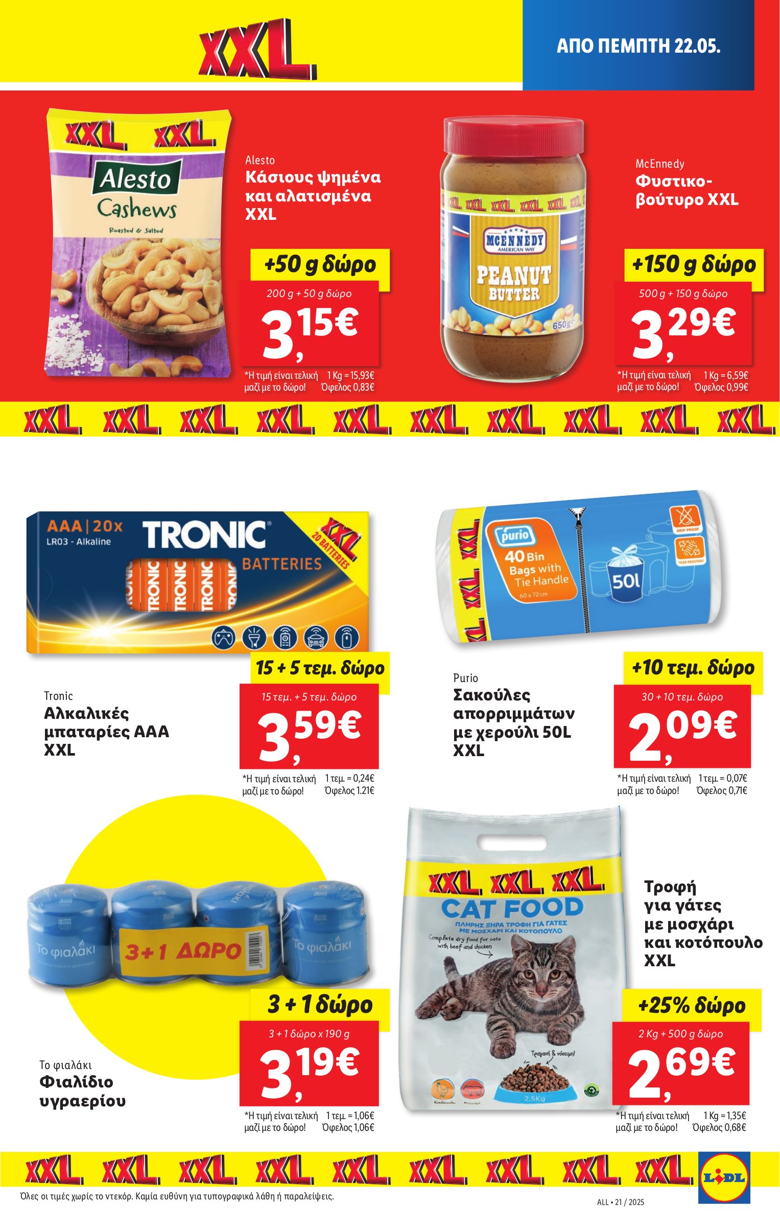 lidl - Lidl φυλλάδιο έγκυρο από 22/05 - 28/05 - page: 25 lidl - Lidl φυλλάδιο έγκυρο από 22/05 - 28/05 - page: 25