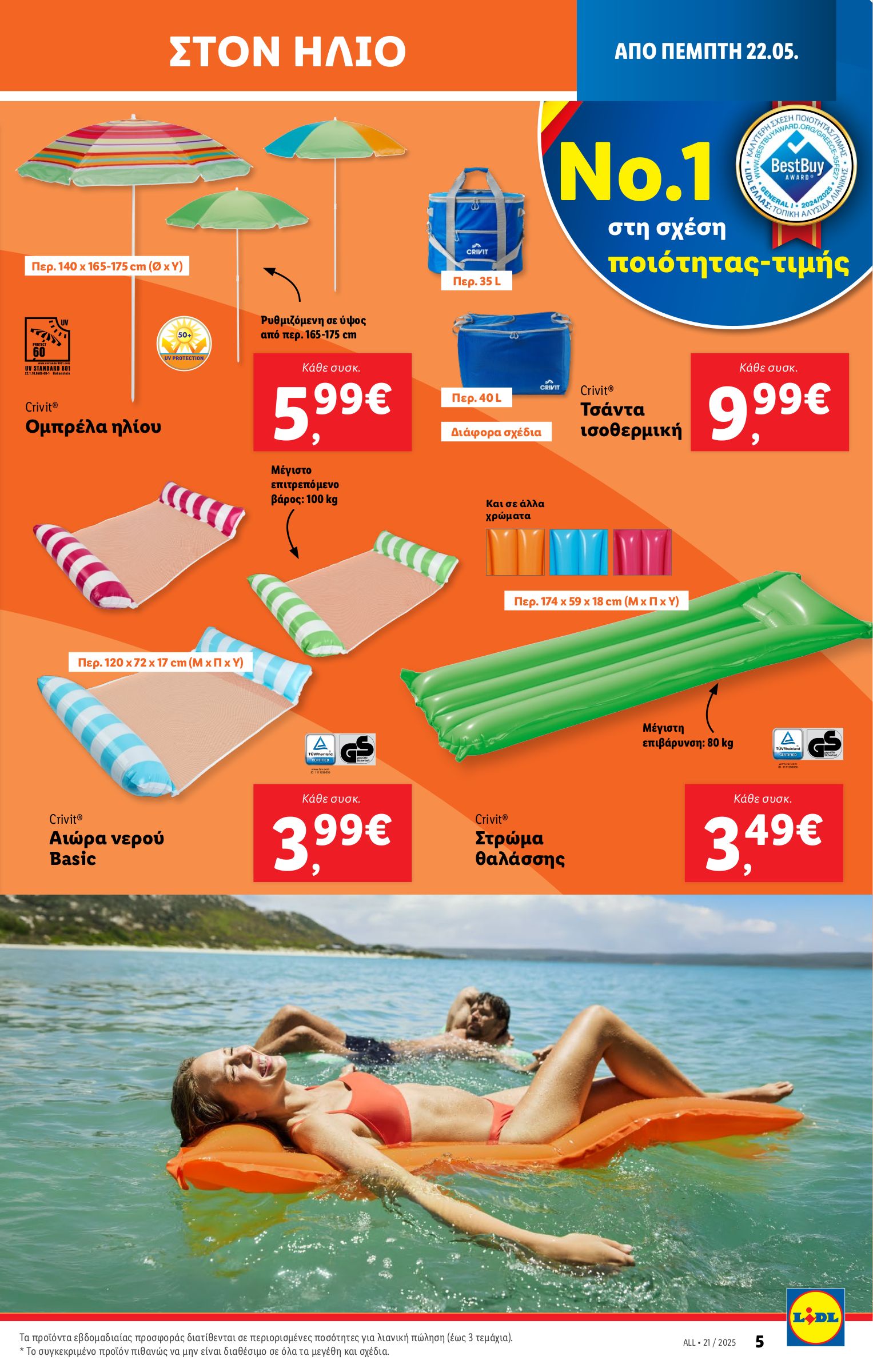 lidl - Lidl φυλλάδιο έγκυρο από 22/05 - 28/05 - page: 40 lidl - Lidl φυλλάδιο έγκυρο από 22/05 - 28/05 - page: 40