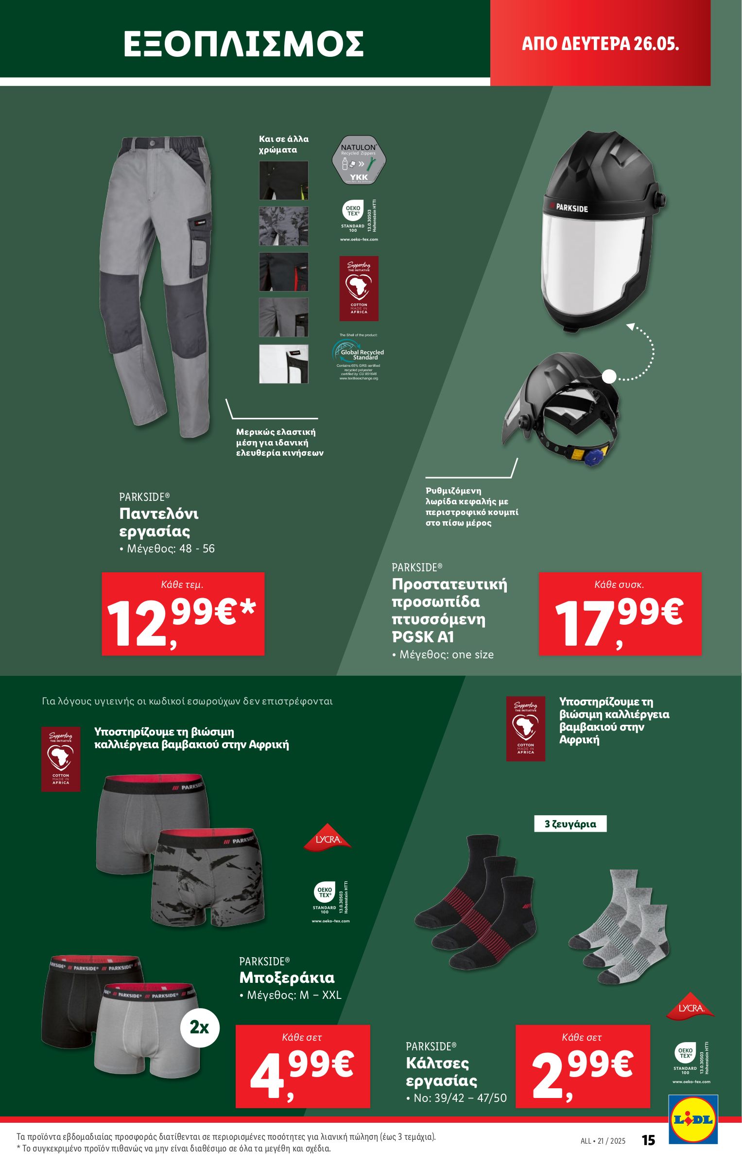 lidl - Lidl φυλλάδιο έγκυρο από 22/05 - 28/05 - page: 50 lidl - Lidl φυλλάδιο έγκυρο από 22/05 - 28/05 - page: 50