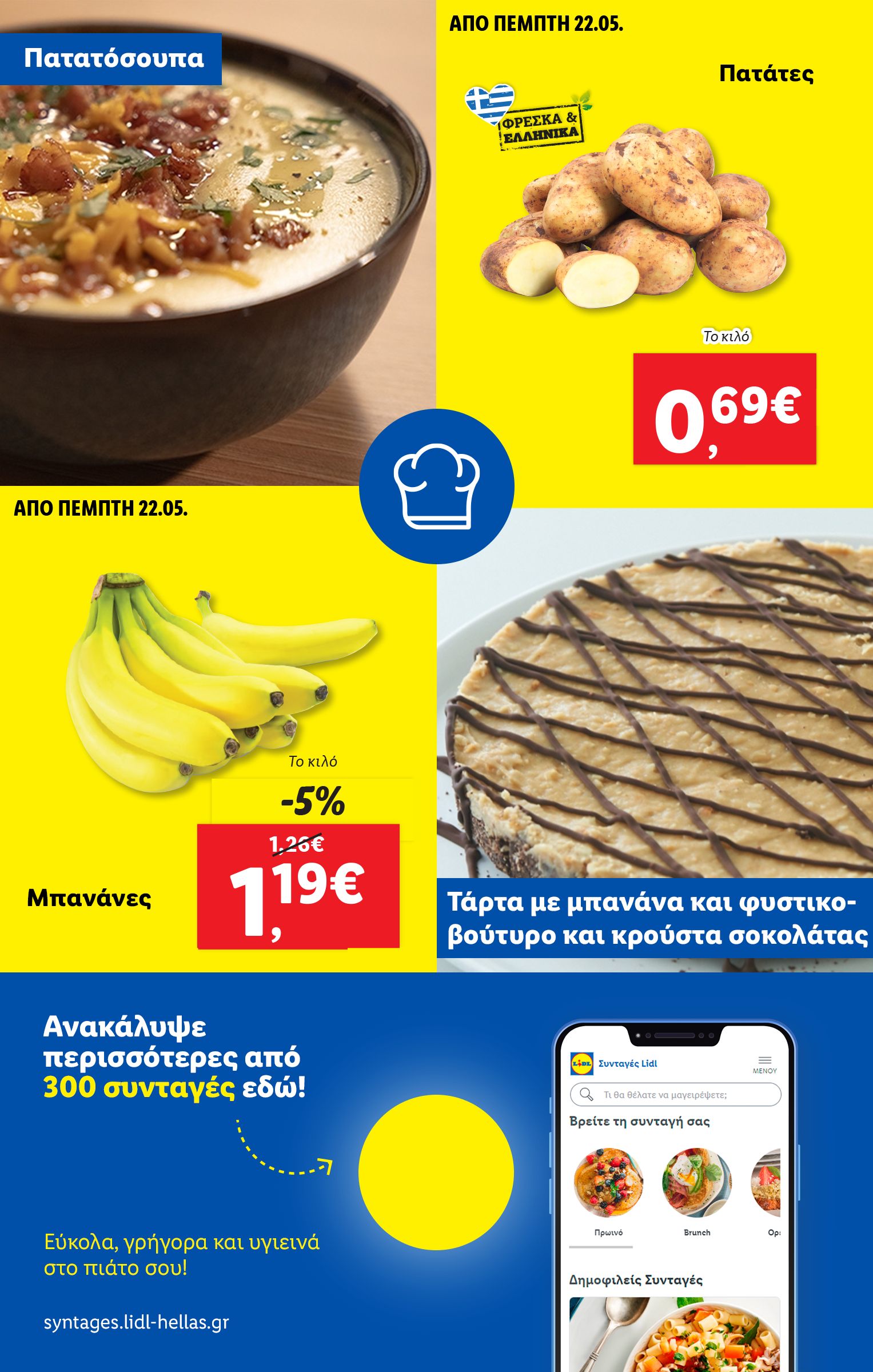 lidl - Lidl φυλλάδιο έγκυρο από 22/05 - 28/05 - page: 56 lidl - Lidl φυλλάδιο έγκυρο από 22/05 - 28/05 - page: 56
