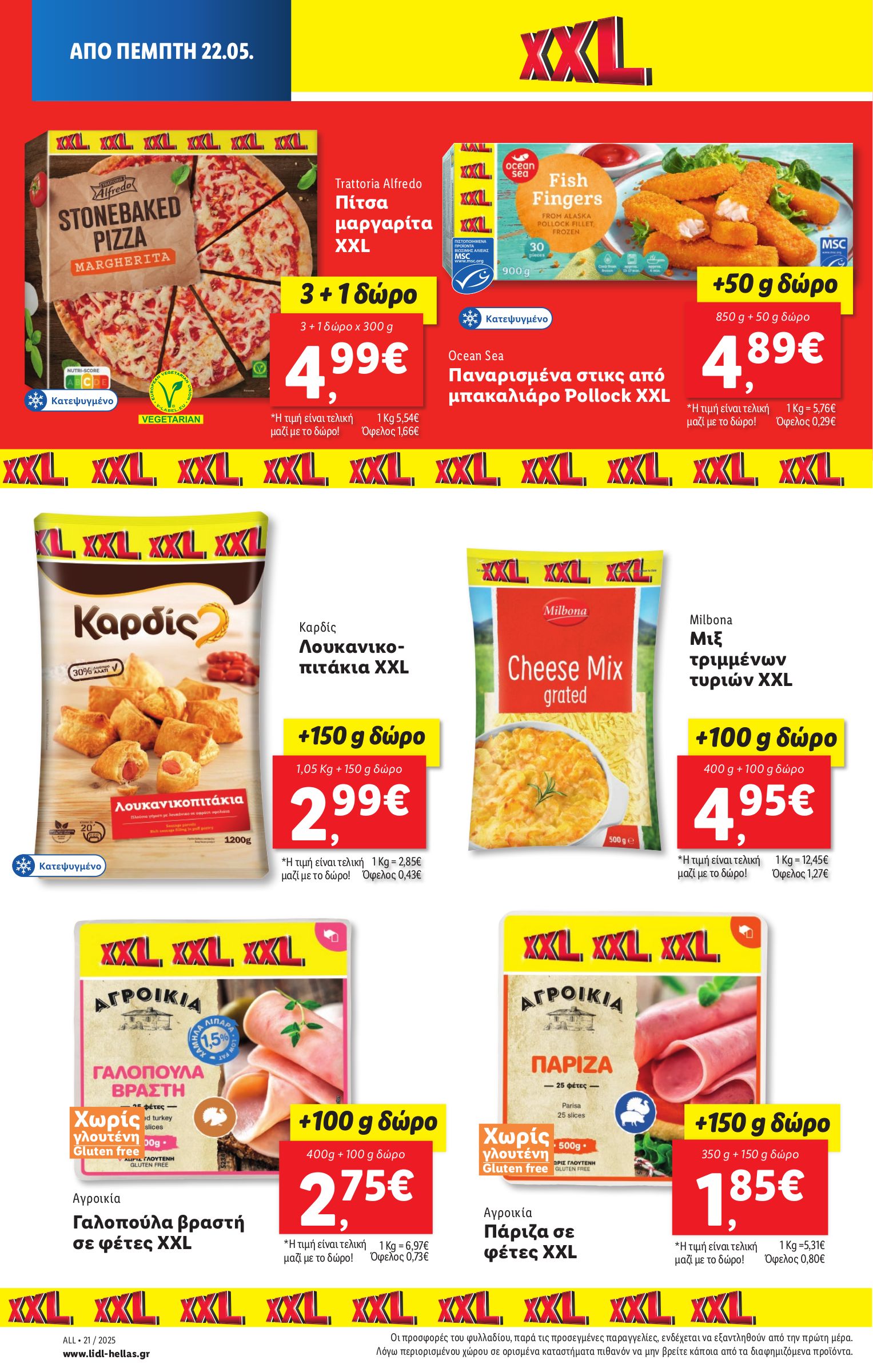 lidl - Lidl φυλλάδιο έγκυρο από 22/05 - 28/05 - page: 22 lidl - Lidl φυλλάδιο έγκυρο από 22/05 - 28/05 - page: 22