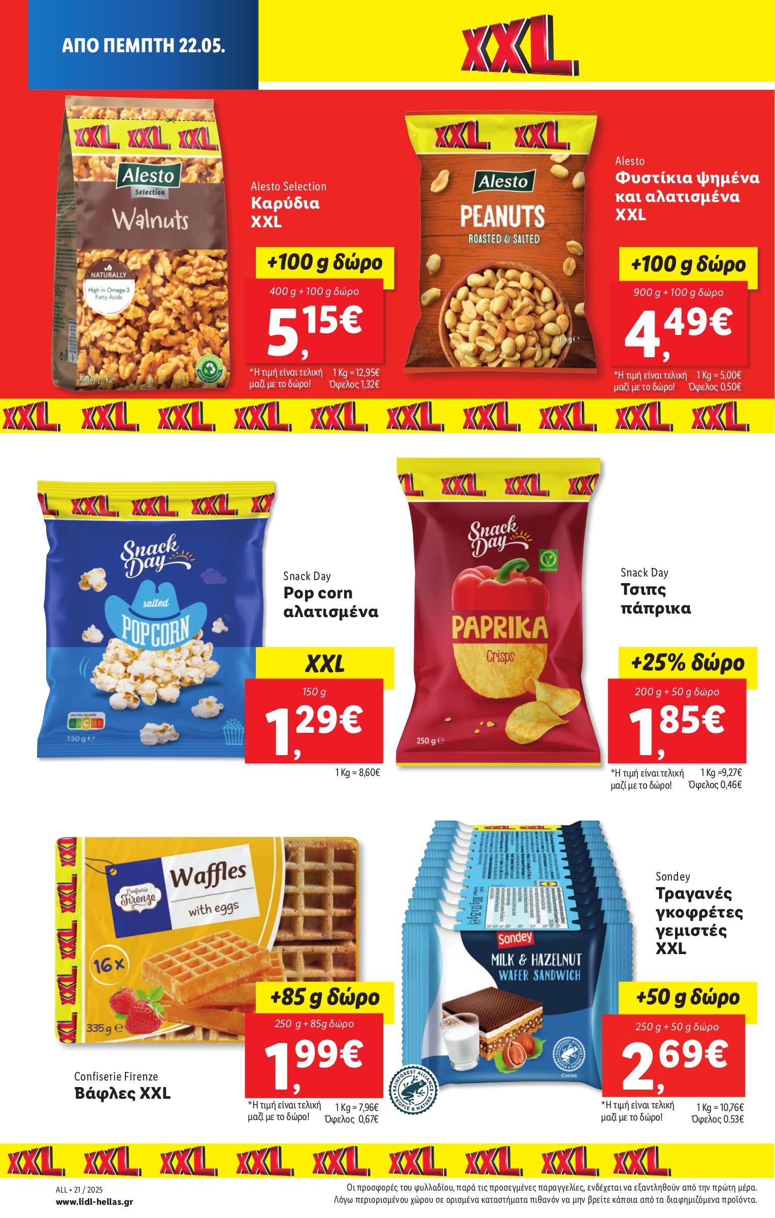 lidl - Lidl φυλλάδιο έγκυρο από 22/05 - 28/05 - page: 24 lidl - Lidl φυλλάδιο έγκυρο από 22/05 - 28/05 - page: 24
