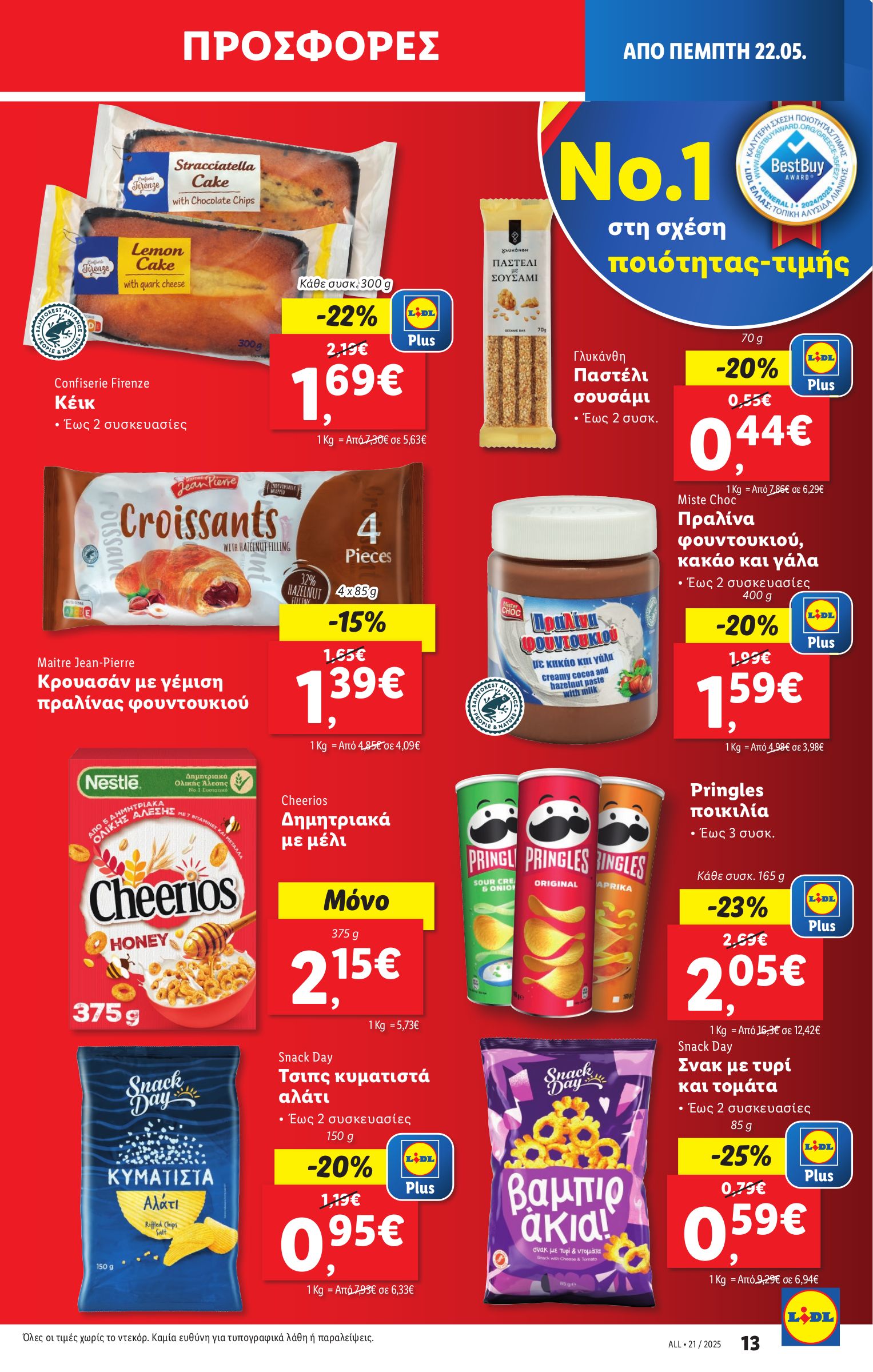lidl - Lidl φυλλάδιο έγκυρο από 22/05 - 28/05 - page: 15 lidl - Lidl φυλλάδιο έγκυρο από 22/05 - 28/05 - page: 15