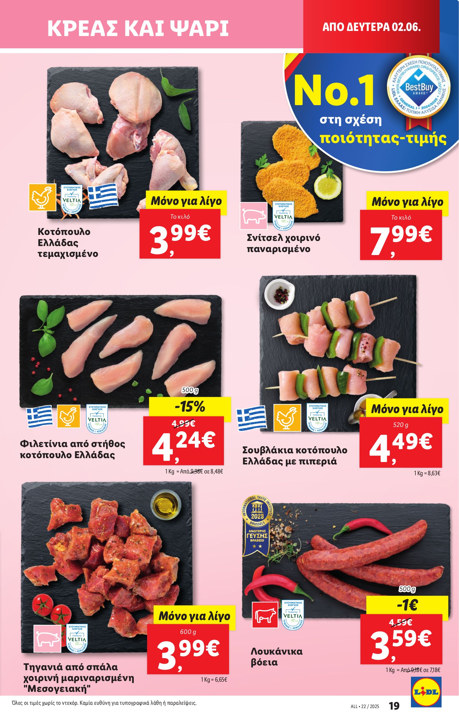 lidl - Lidl φυλλάδιο έγκυρο από 29/05 - 04/06 - page: 29 lidl - Lidl φυλλάδιο έγκυρο από 29/05 - 04/06 - page: 29