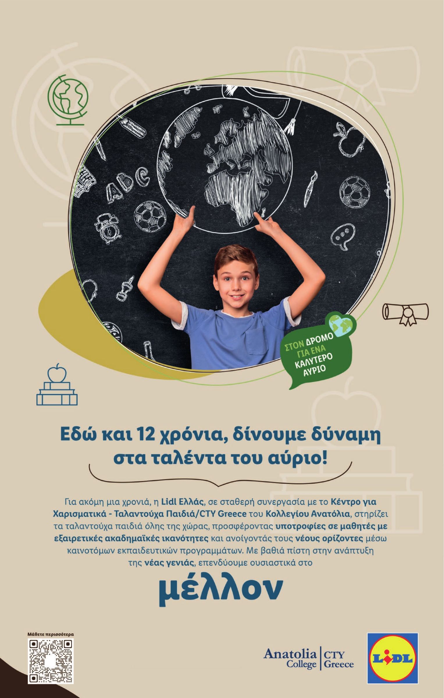 lidl - Lidl φυλλάδιο έγκυρο από 29/05 - 04/06 - page: 22 lidl - Lidl φυλλάδιο έγκυρο από 29/05 - 04/06 - page: 22