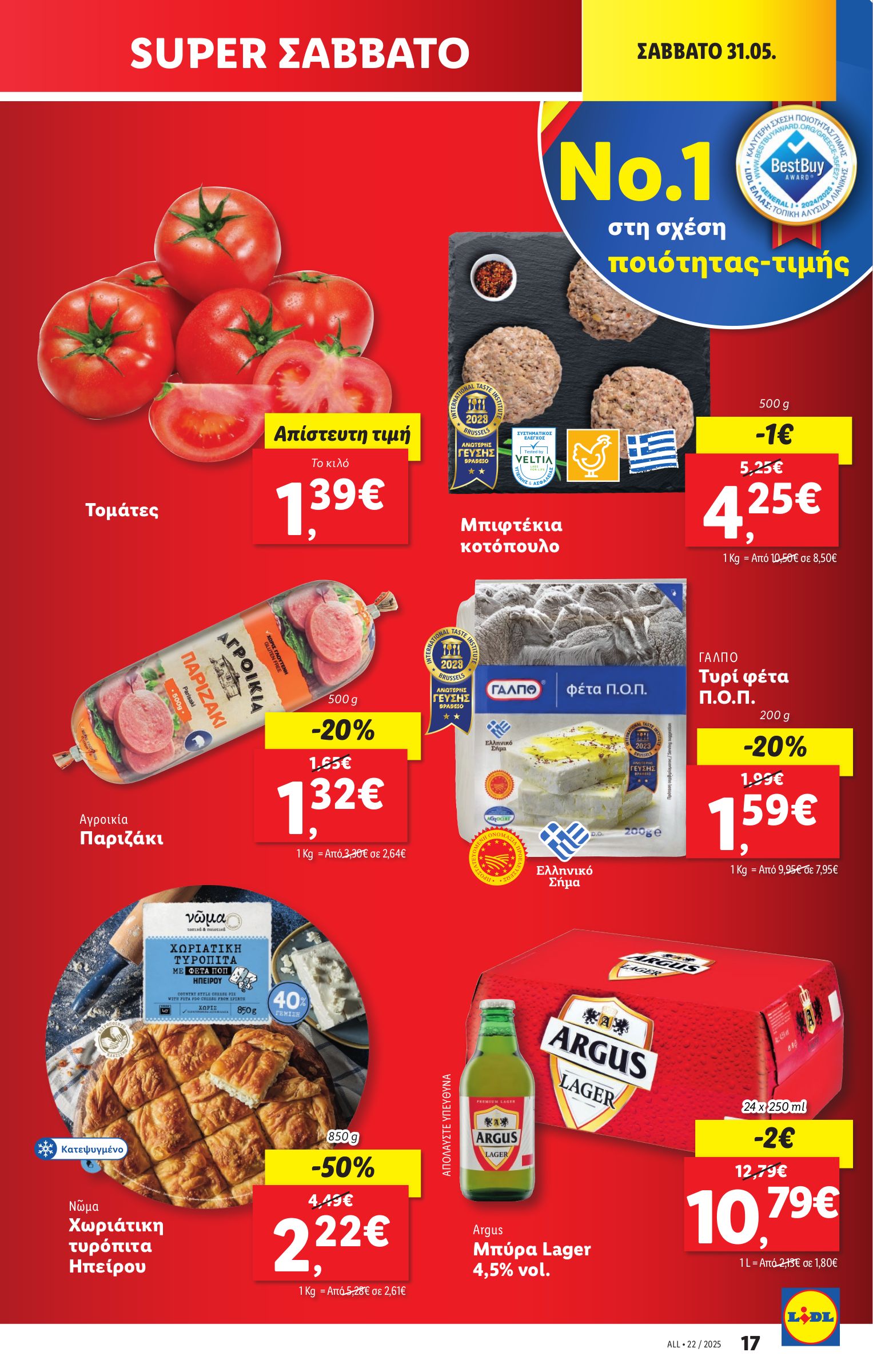 lidl - Lidl φυλλάδιο έγκυρο από 29/05 - 04/06 - page: 27 lidl - Lidl φυλλάδιο έγκυρο από 29/05 - 04/06 - page: 27