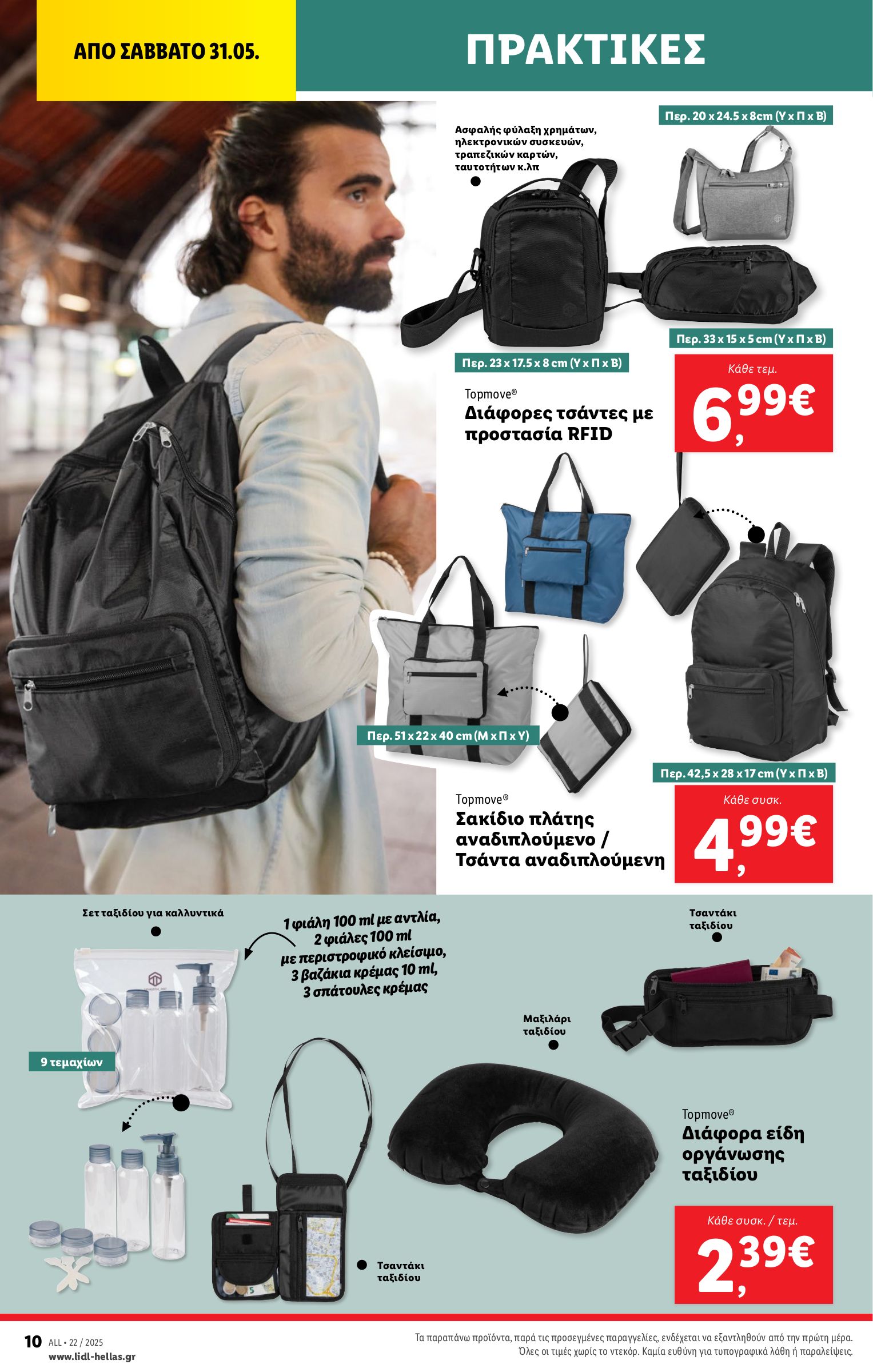 lidl - Lidl φυλλάδιο έγκυρο από 29/05 - 04/06 - page: 42 lidl - Lidl φυλλάδιο έγκυρο από 29/05 - 04/06 - page: 42
