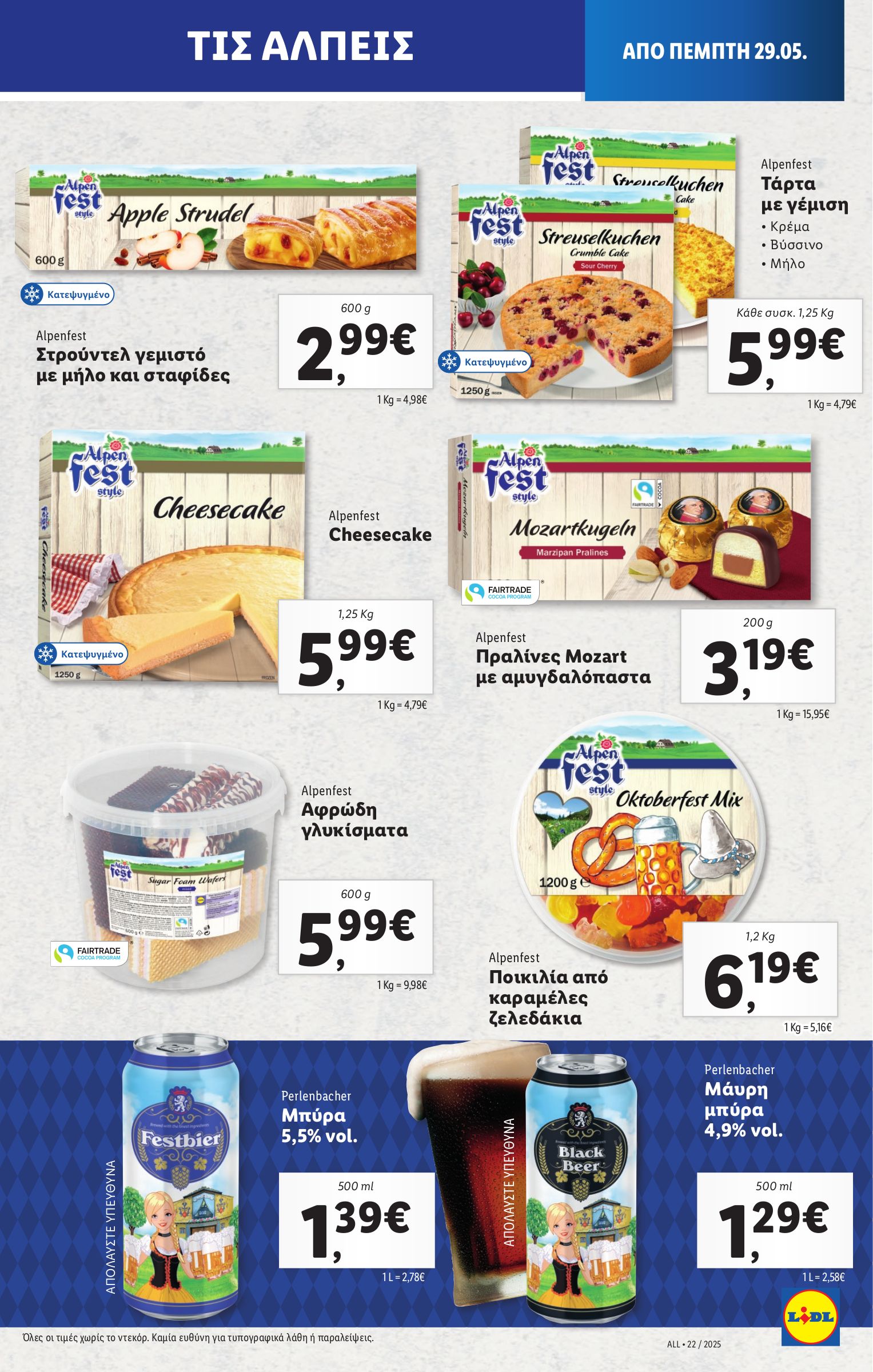 lidl - Lidl φυλλάδιο έγκυρο από 29/05 - 04/06 - page: 19 lidl - Lidl φυλλάδιο έγκυρο από 29/05 - 04/06 - page: 19