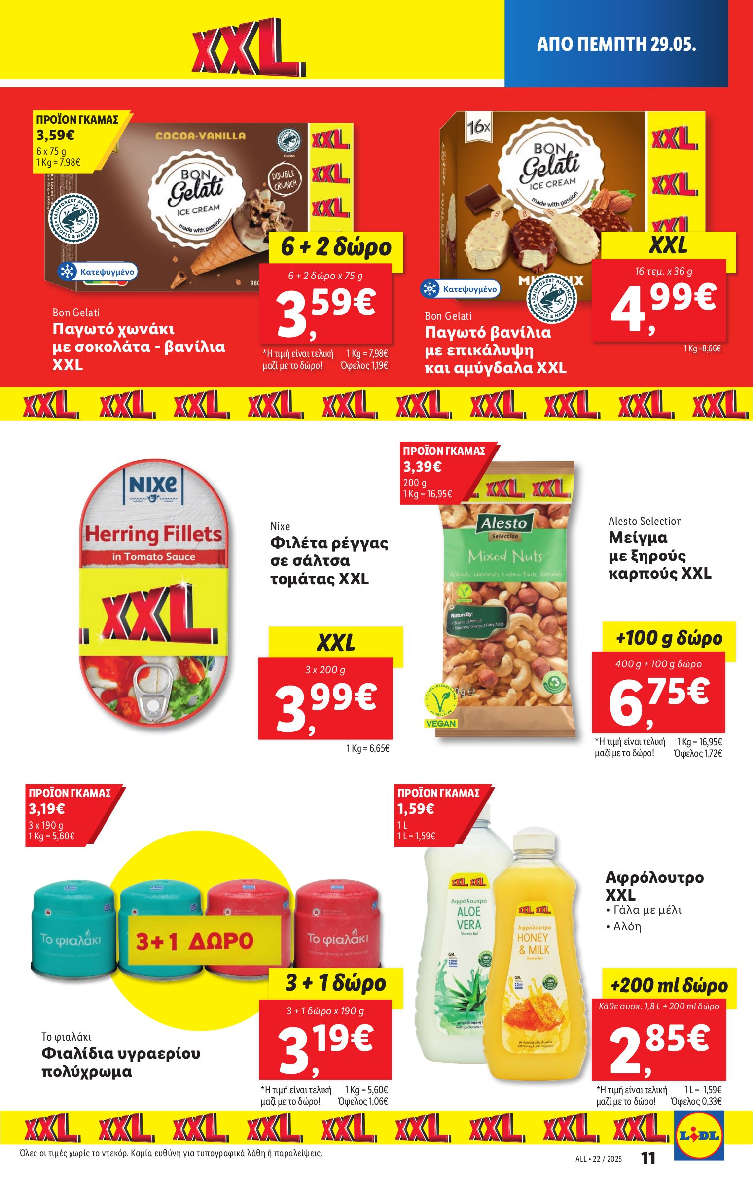 lidl - Lidl φυλλάδιο έγκυρο από 29/05 - 04/06 - page: 15 lidl - Lidl φυλλάδιο έγκυρο από 29/05 - 04/06 - page: 15