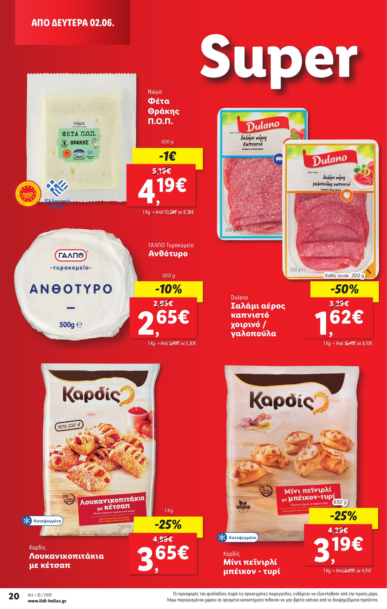 lidl - Lidl φυλλάδιο έγκυρο από 29/05 - 04/06 - page: 30 lidl - Lidl φυλλάδιο έγκυρο από 29/05 - 04/06 - page: 30