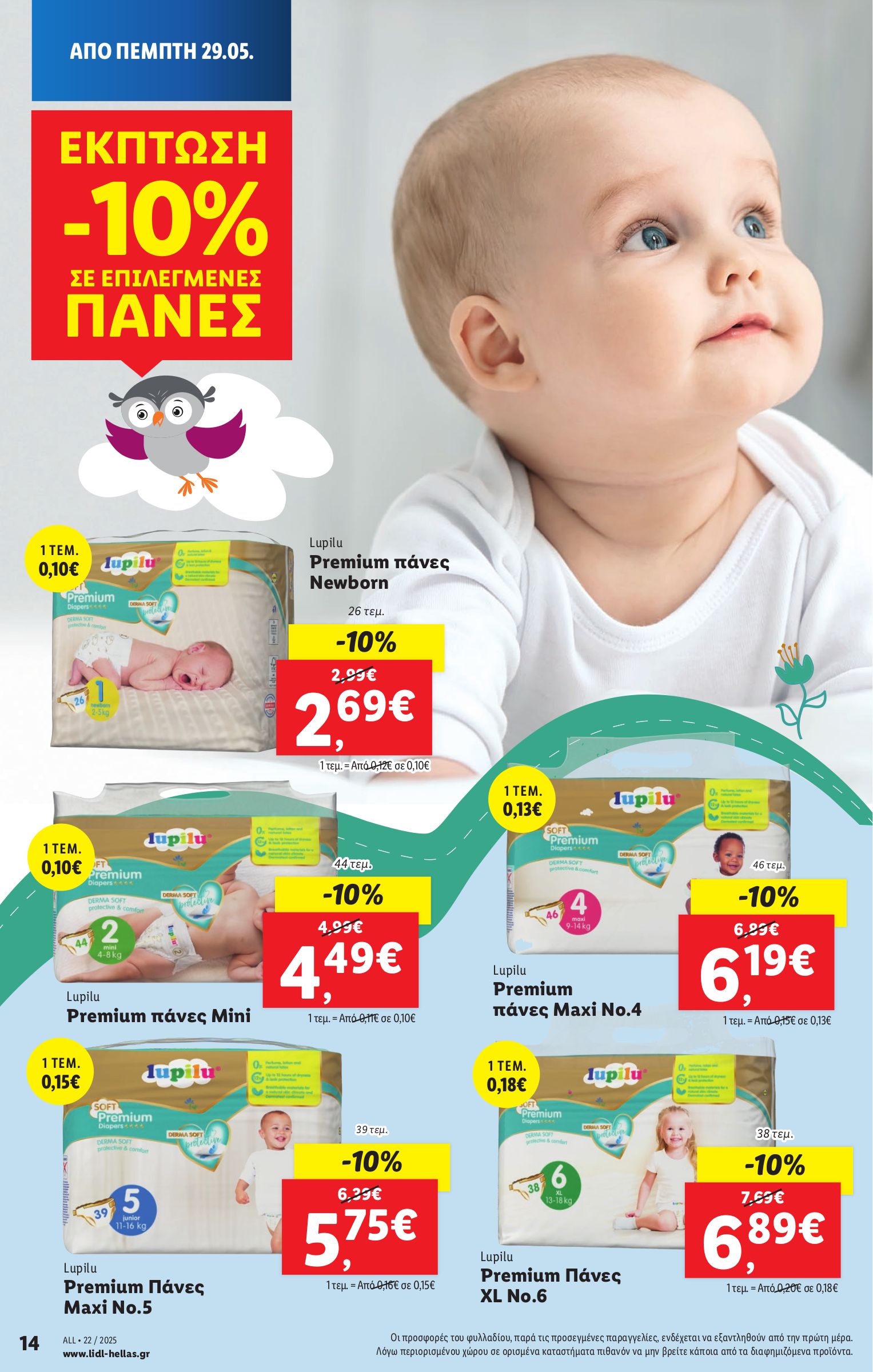 lidl - Lidl φυλλάδιο έγκυρο από 29/05 - 04/06 - page: 20 lidl - Lidl φυλλάδιο έγκυρο από 29/05 - 04/06 - page: 20