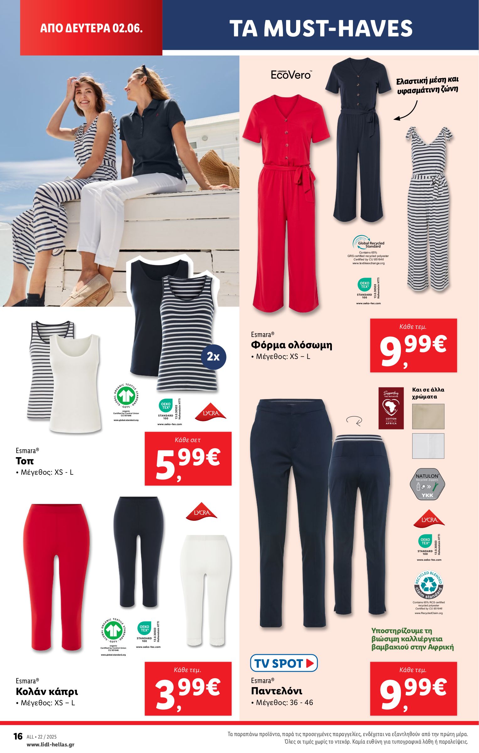lidl - Lidl φυλλάδιο έγκυρο από 29/05 - 04/06 - page: 48 lidl - Lidl φυλλάδιο έγκυρο από 29/05 - 04/06 - page: 48