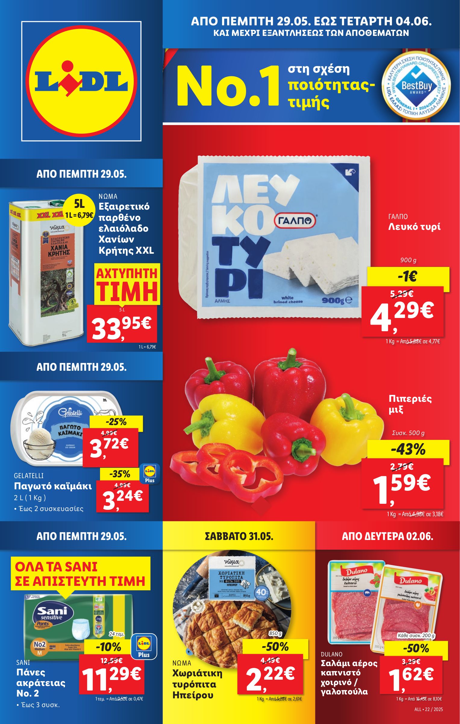 lidl - Lidl φυλλάδιο έγκυρο από 29/05 - 04/06 - page: 1 lidl - Lidl φυλλάδιο έγκυρο από 29/05 - 04/06 - page: 1