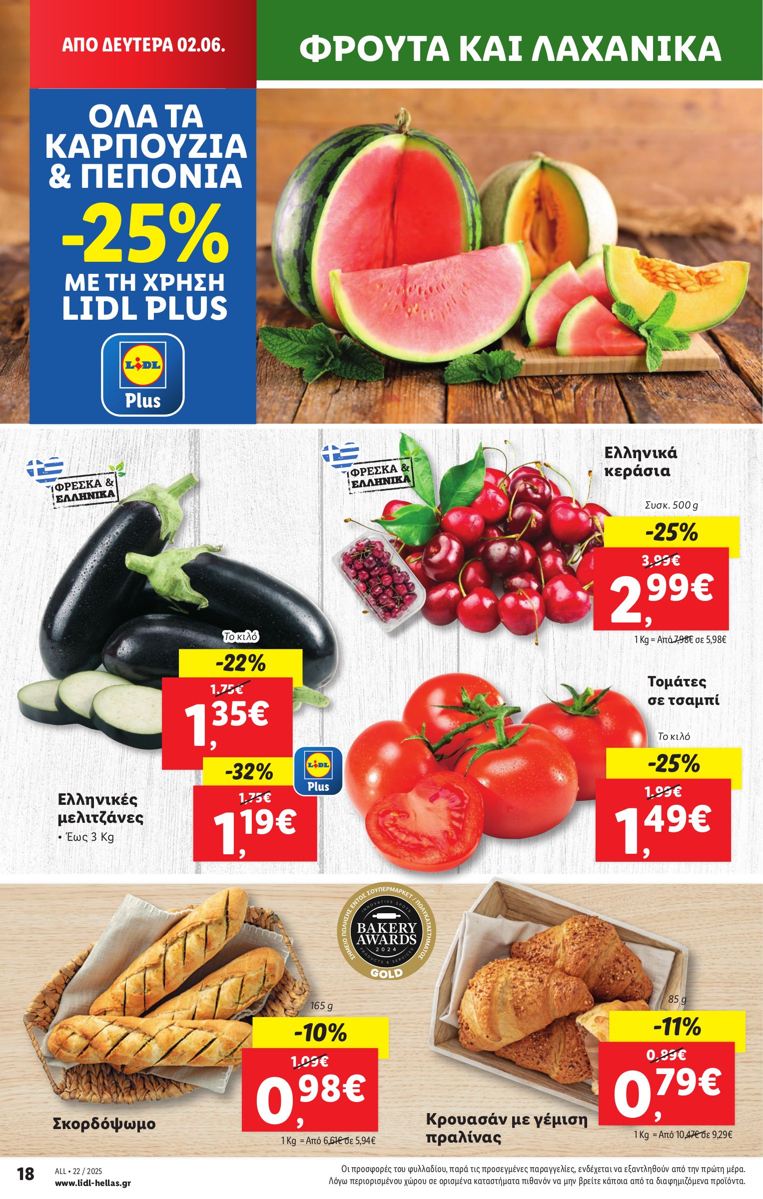 lidl - Lidl φυλλάδιο έγκυρο από 29/05 - 04/06 - page: 28 lidl - Lidl φυλλάδιο έγκυρο από 29/05 - 04/06 - page: 28
