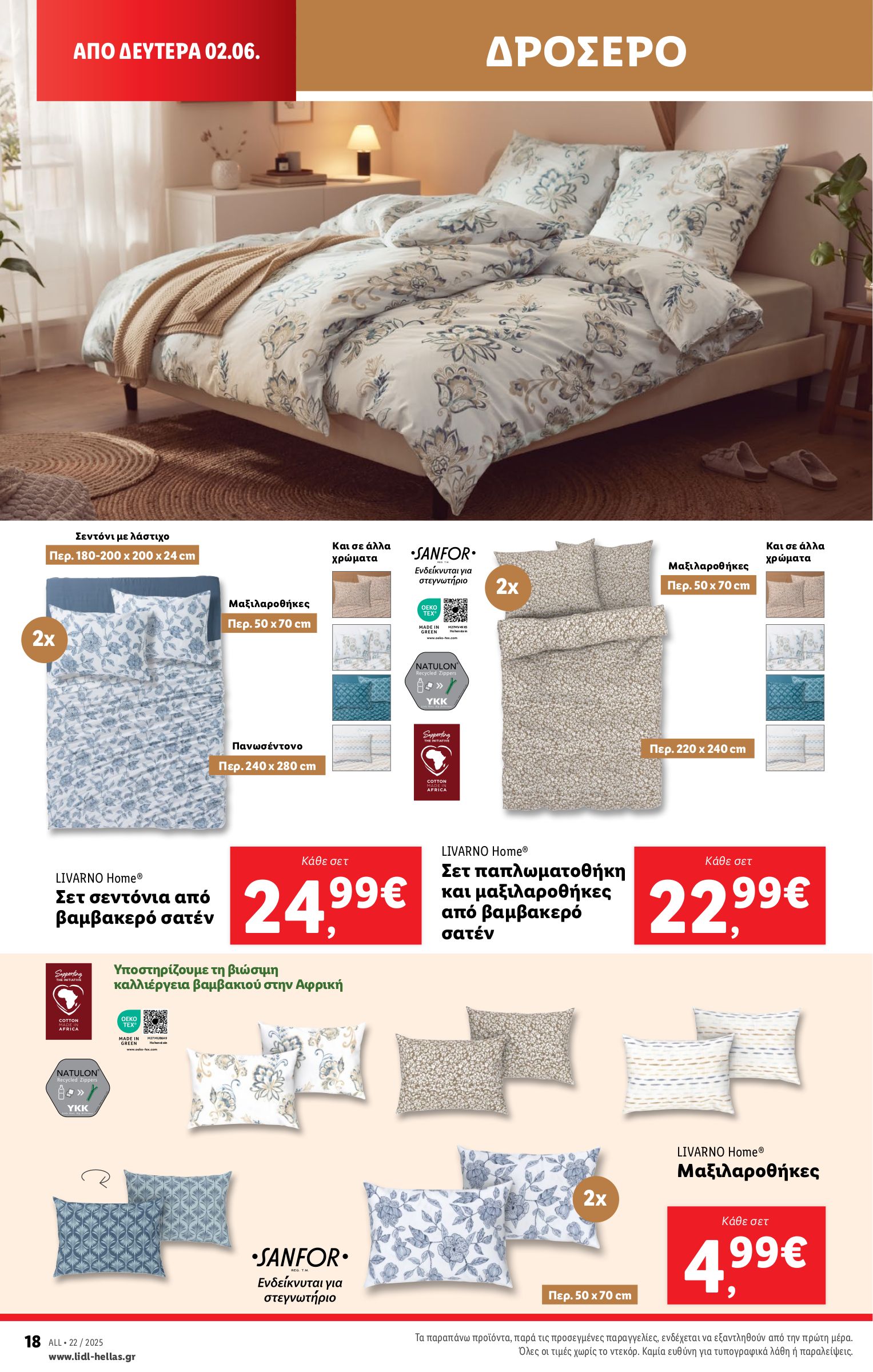 lidl - Lidl φυλλάδιο έγκυρο από 29/05 - 04/06 - page: 50 lidl - Lidl φυλλάδιο έγκυρο από 29/05 - 04/06 - page: 50