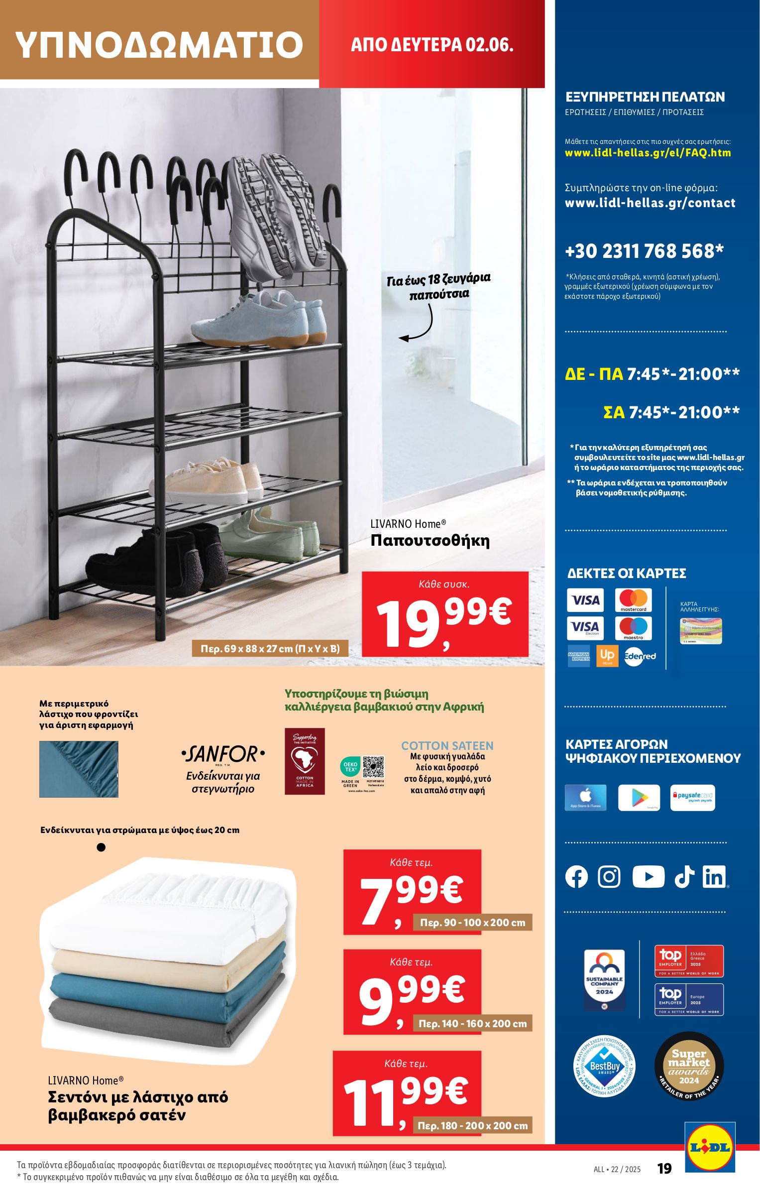 lidl - Lidl φυλλάδιο έγκυρο από 29/05 - 04/06 - page: 51 lidl - Lidl φυλλάδιο έγκυρο από 29/05 - 04/06 - page: 51