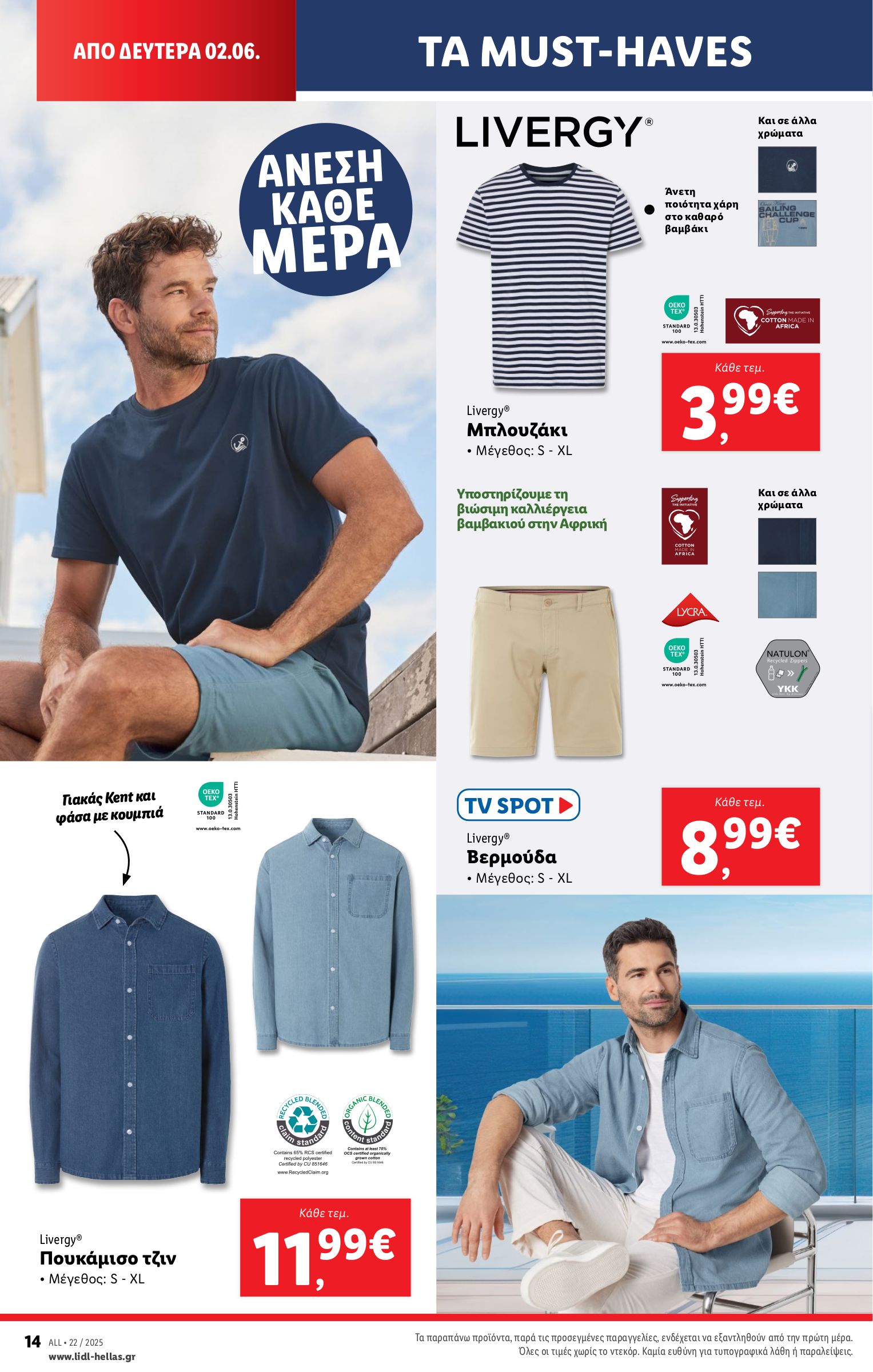 lidl - Lidl φυλλάδιο έγκυρο από 29/05 - 04/06 - page: 46 lidl - Lidl φυλλάδιο έγκυρο από 29/05 - 04/06 - page: 46