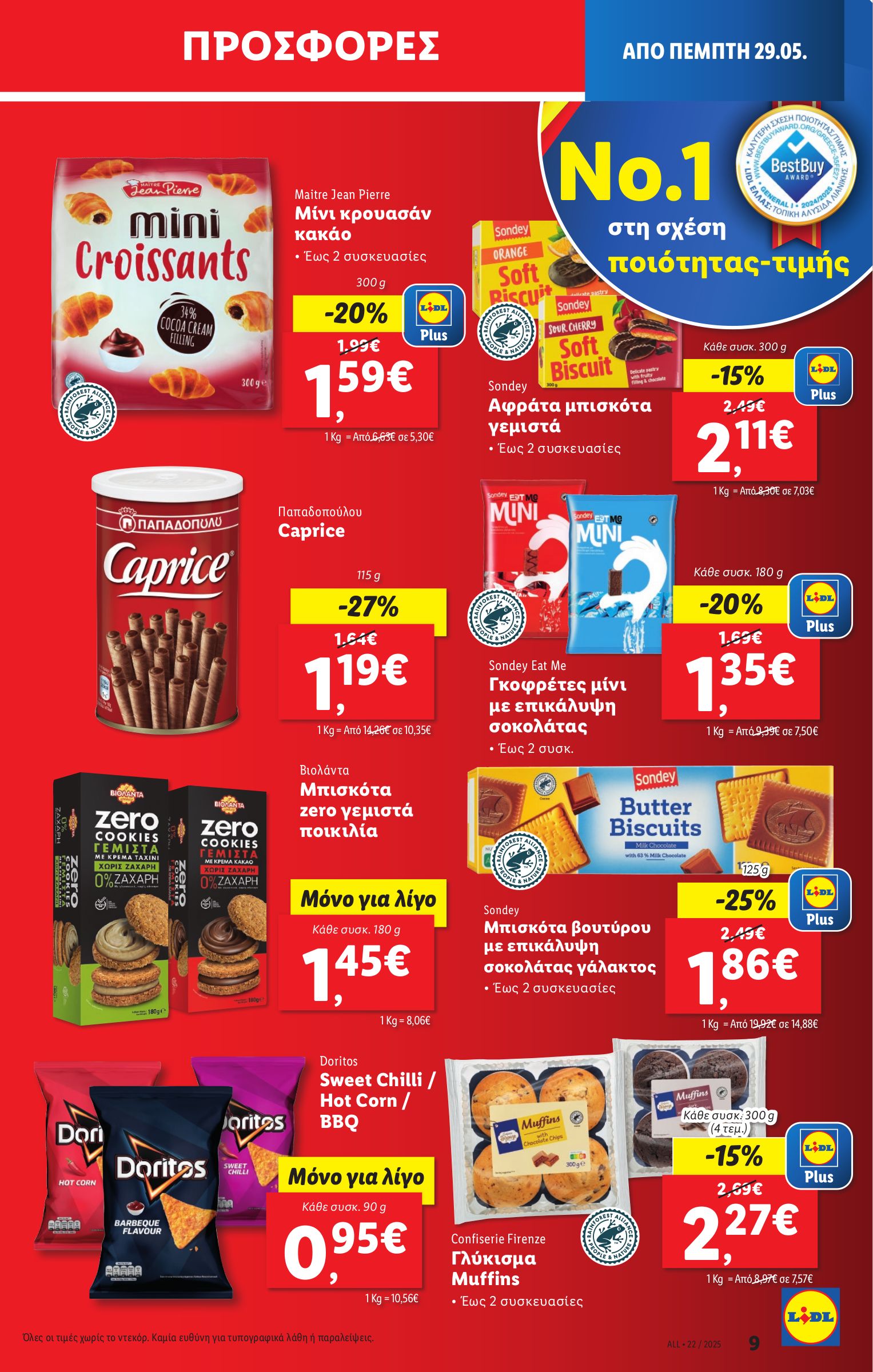 lidl - Lidl φυλλάδιο έγκυρο από 29/05 - 04/06 - page: 11 lidl - Lidl φυλλάδιο έγκυρο από 29/05 - 04/06 - page: 11