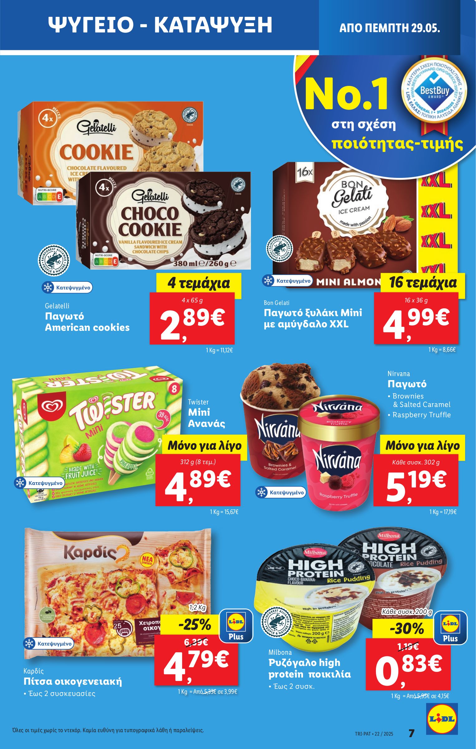 lidl - Lidl φυλλάδιο έγκυρο από 29/05 - 04/06 - page: 9 lidl - Lidl φυλλάδιο έγκυρο από 29/05 - 04/06 - page: 9