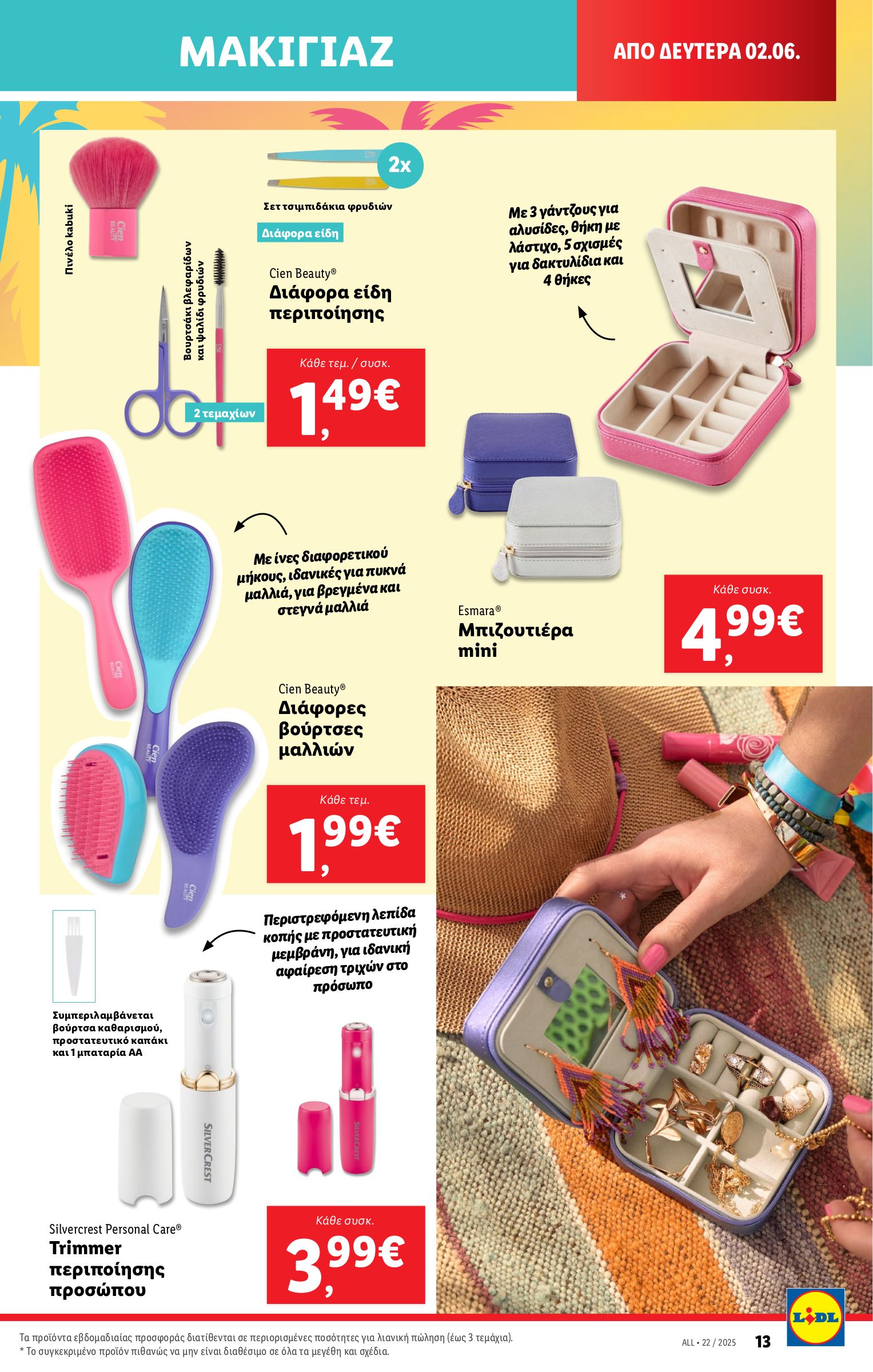 lidl - Lidl φυλλάδιο έγκυρο από 29/05 - 04/06 - page: 45 lidl - Lidl φυλλάδιο έγκυρο από 29/05 - 04/06 - page: 45