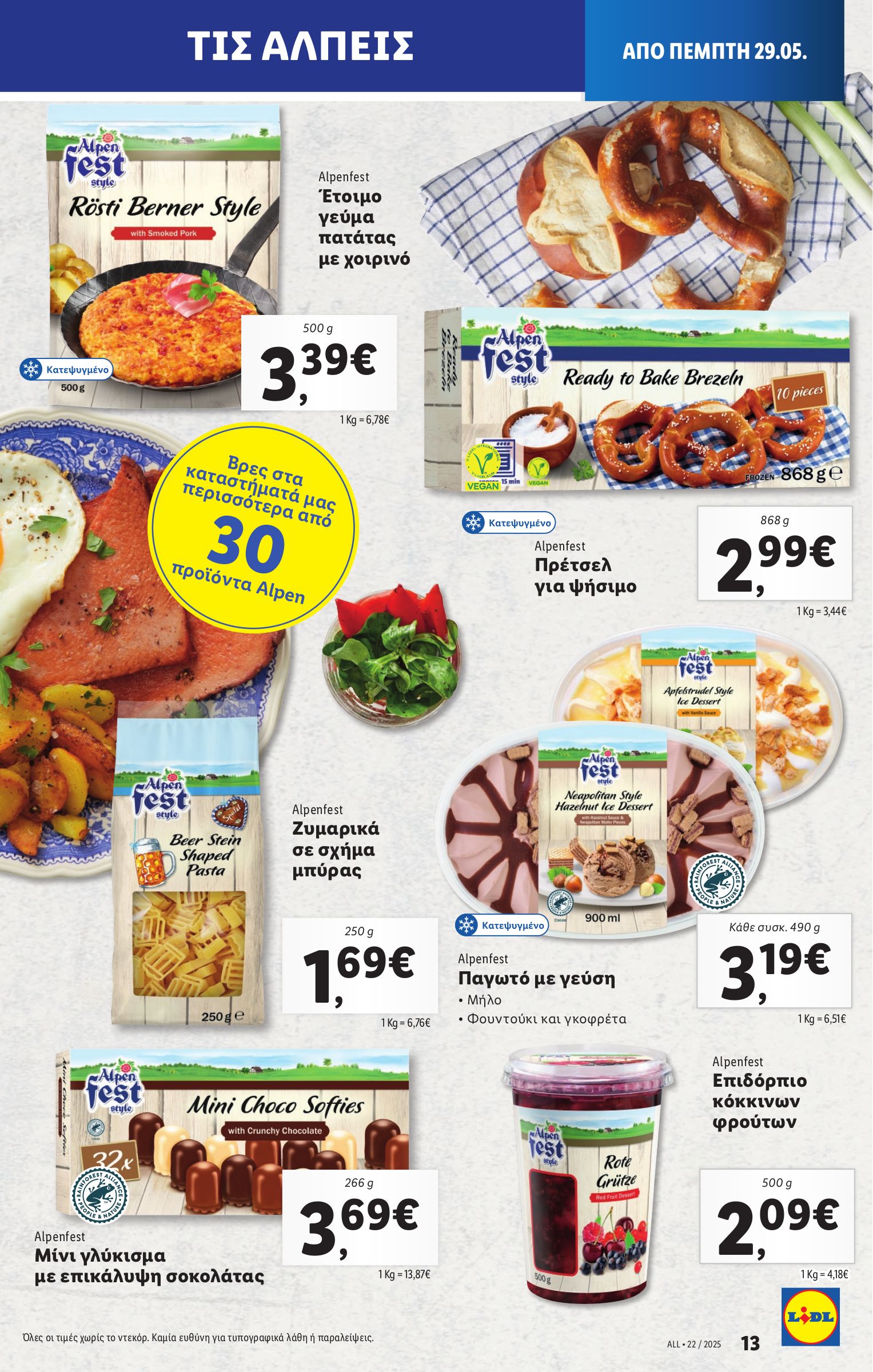 lidl - Lidl φυλλάδιο έγκυρο από 29/05 - 04/06 - page: 17 lidl - Lidl φυλλάδιο έγκυρο από 29/05 - 04/06 - page: 17
