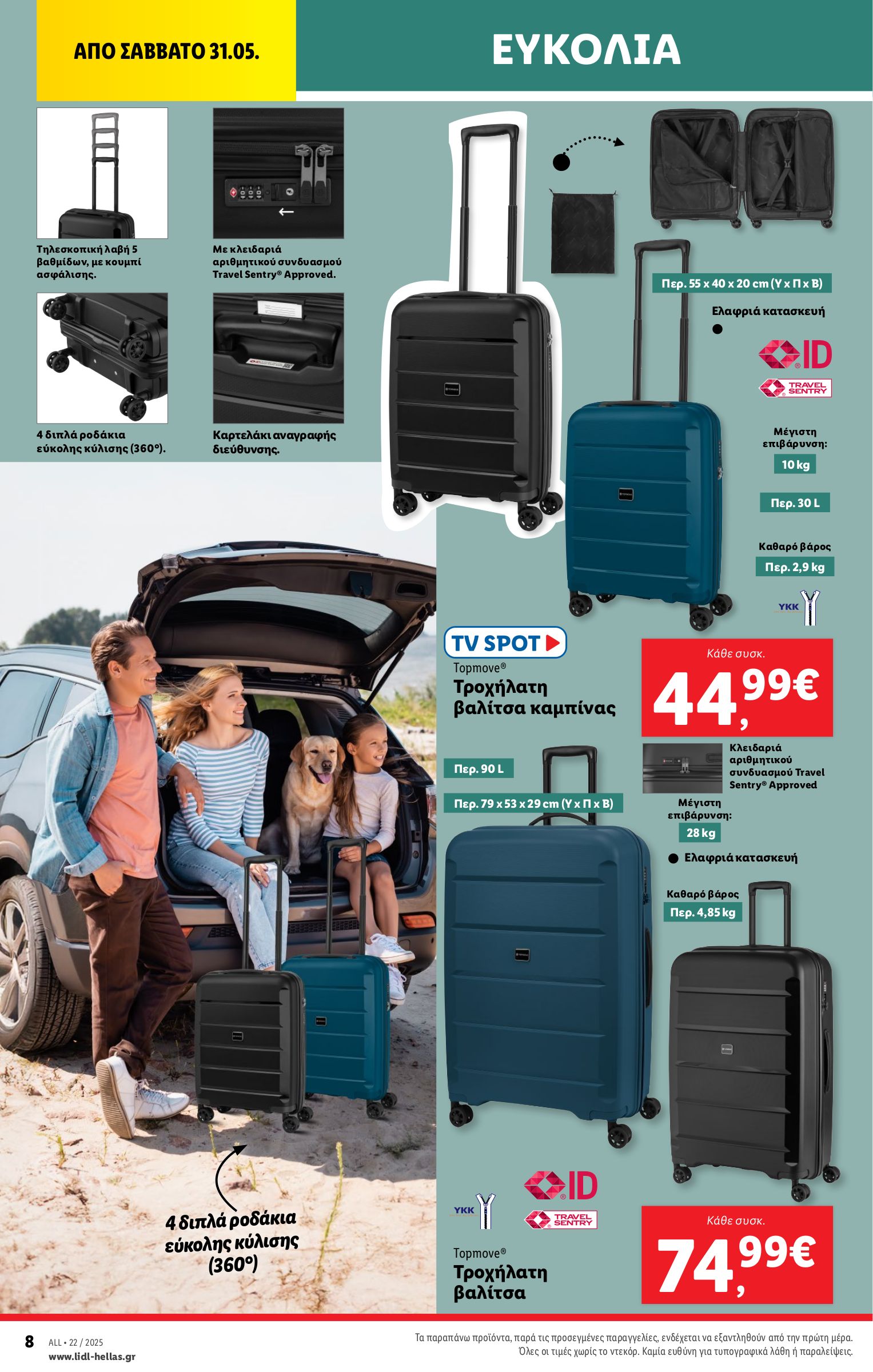 lidl - Lidl φυλλάδιο έγκυρο από 29/05 - 04/06 - page: 40 lidl - Lidl φυλλάδιο έγκυρο από 29/05 - 04/06 - page: 40