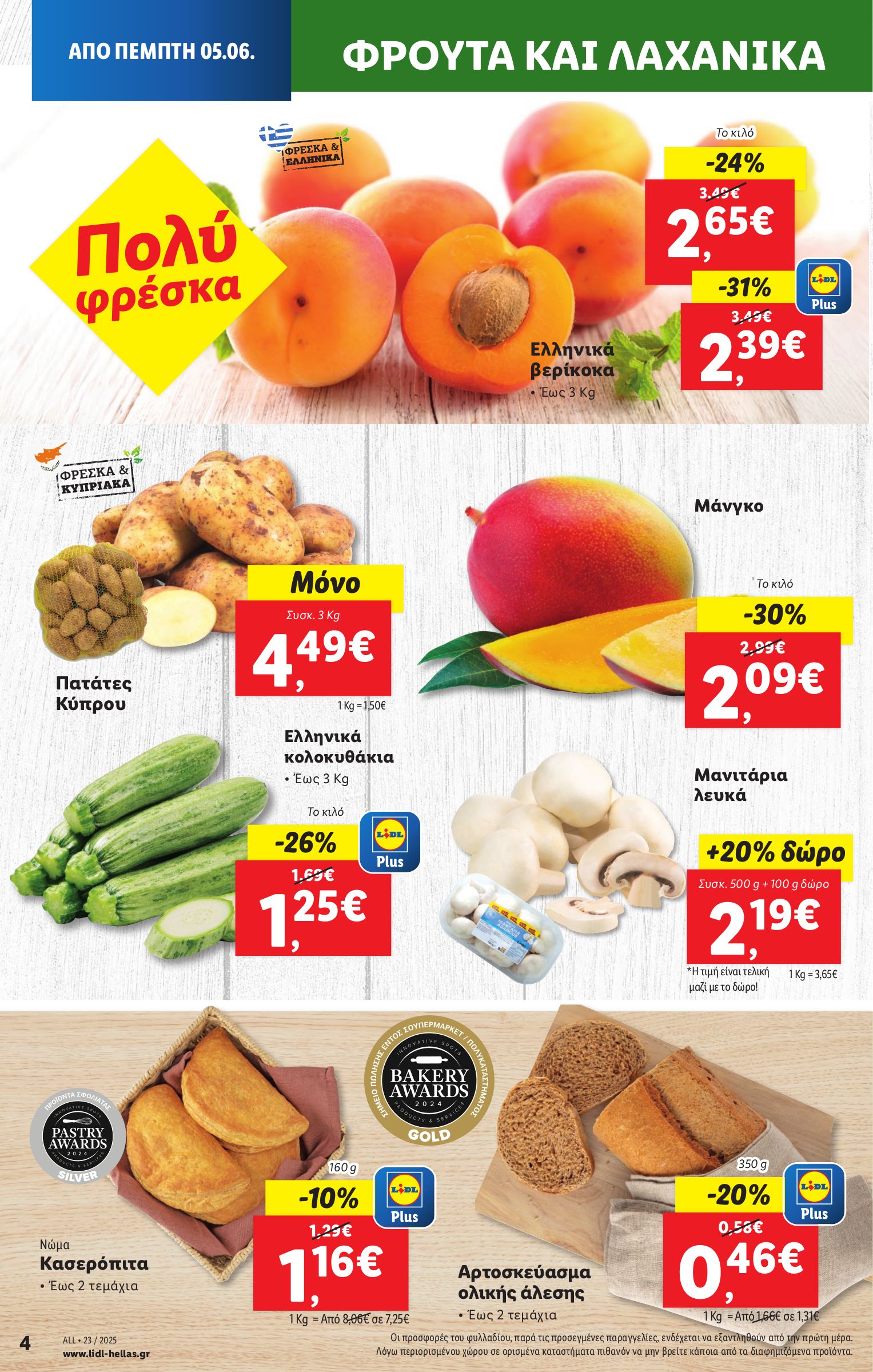 lidl - Lidl φυλλάδιο έγκυρο από 05/06 - 12/06 - page: 4 lidl - Lidl φυλλάδιο έγκυρο από 05/06 - 12/06 - page: 4