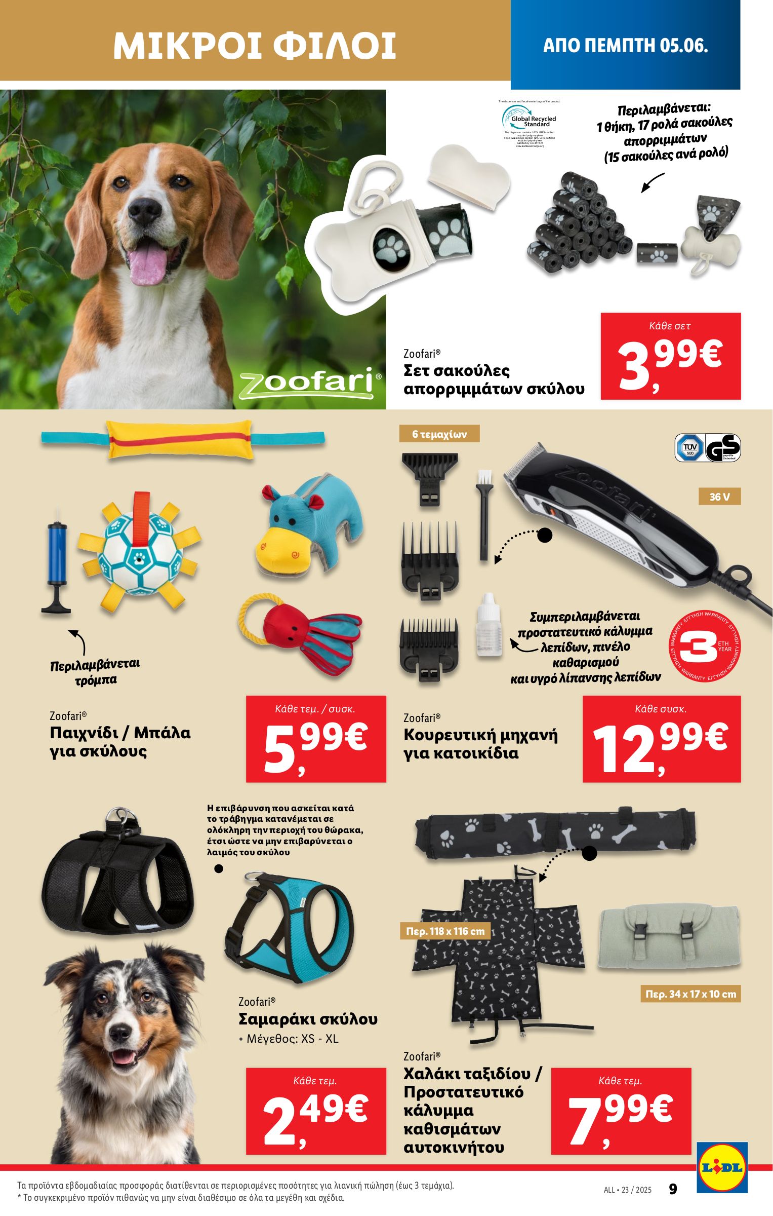 lidl - Lidl φυλλάδιο έγκυρο από 05/06 - 12/06 - page: 41 lidl - Lidl φυλλάδιο έγκυρο από 05/06 - 12/06 - page: 41