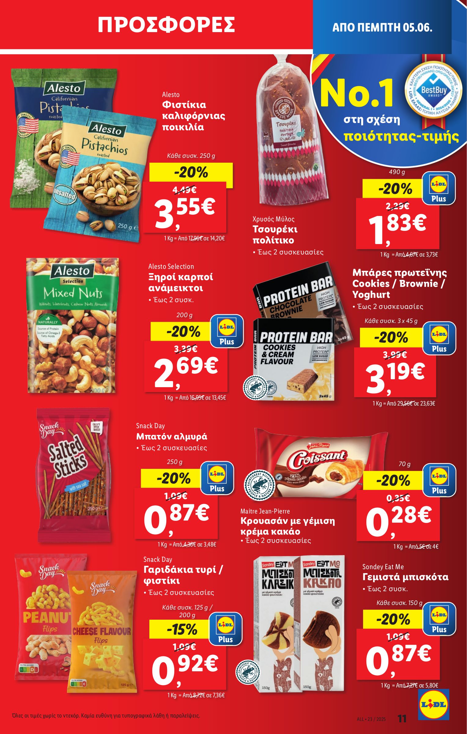 lidl - Lidl φυλλάδιο έγκυρο από 05/06 - 12/06 - page: 11 lidl - Lidl φυλλάδιο έγκυρο από 05/06 - 12/06 - page: 11
