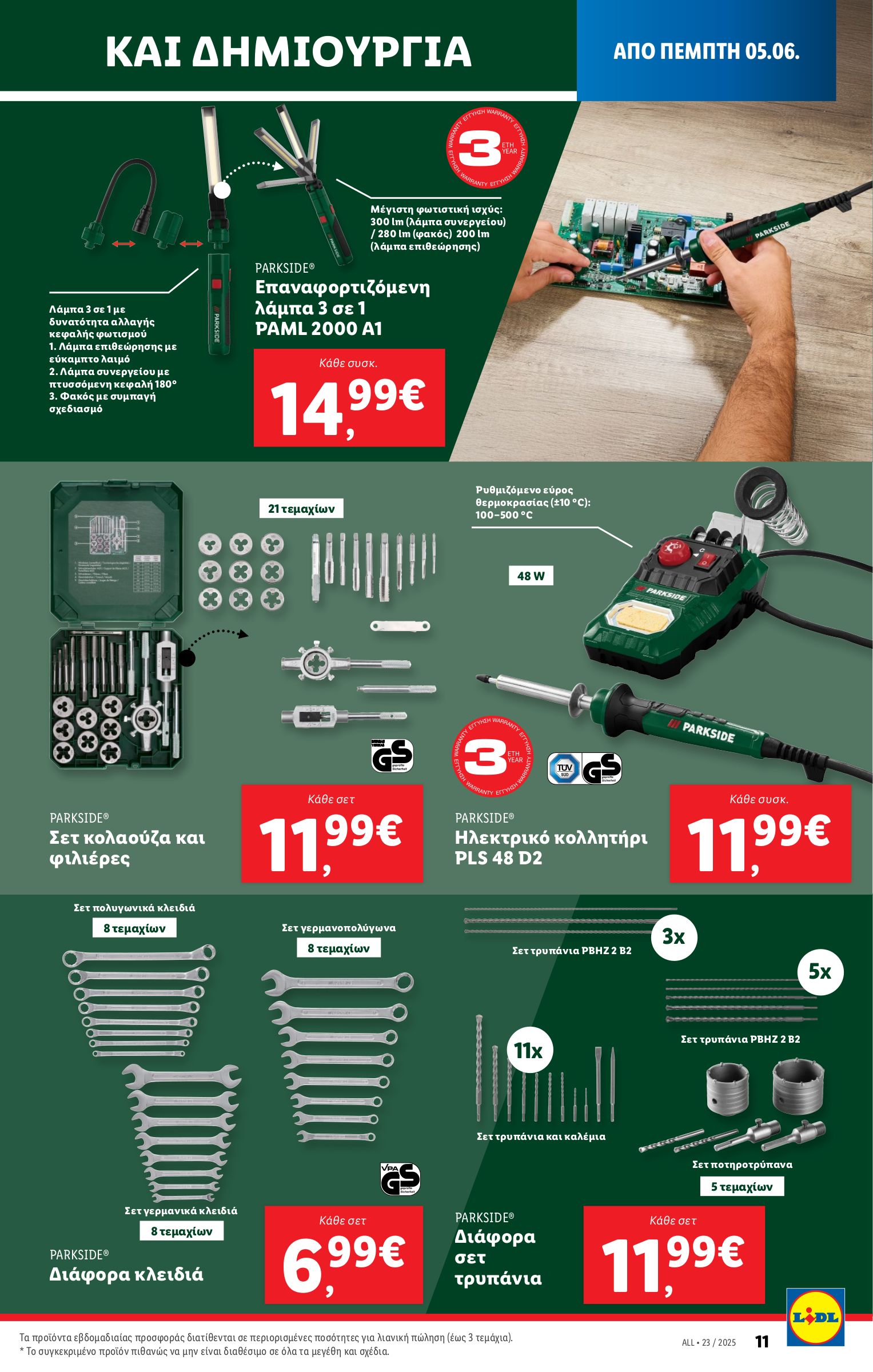 lidl - Lidl φυλλάδιο έγκυρο από 05/06 - 12/06 - page: 43 lidl - Lidl φυλλάδιο έγκυρο από 05/06 - 12/06 - page: 43