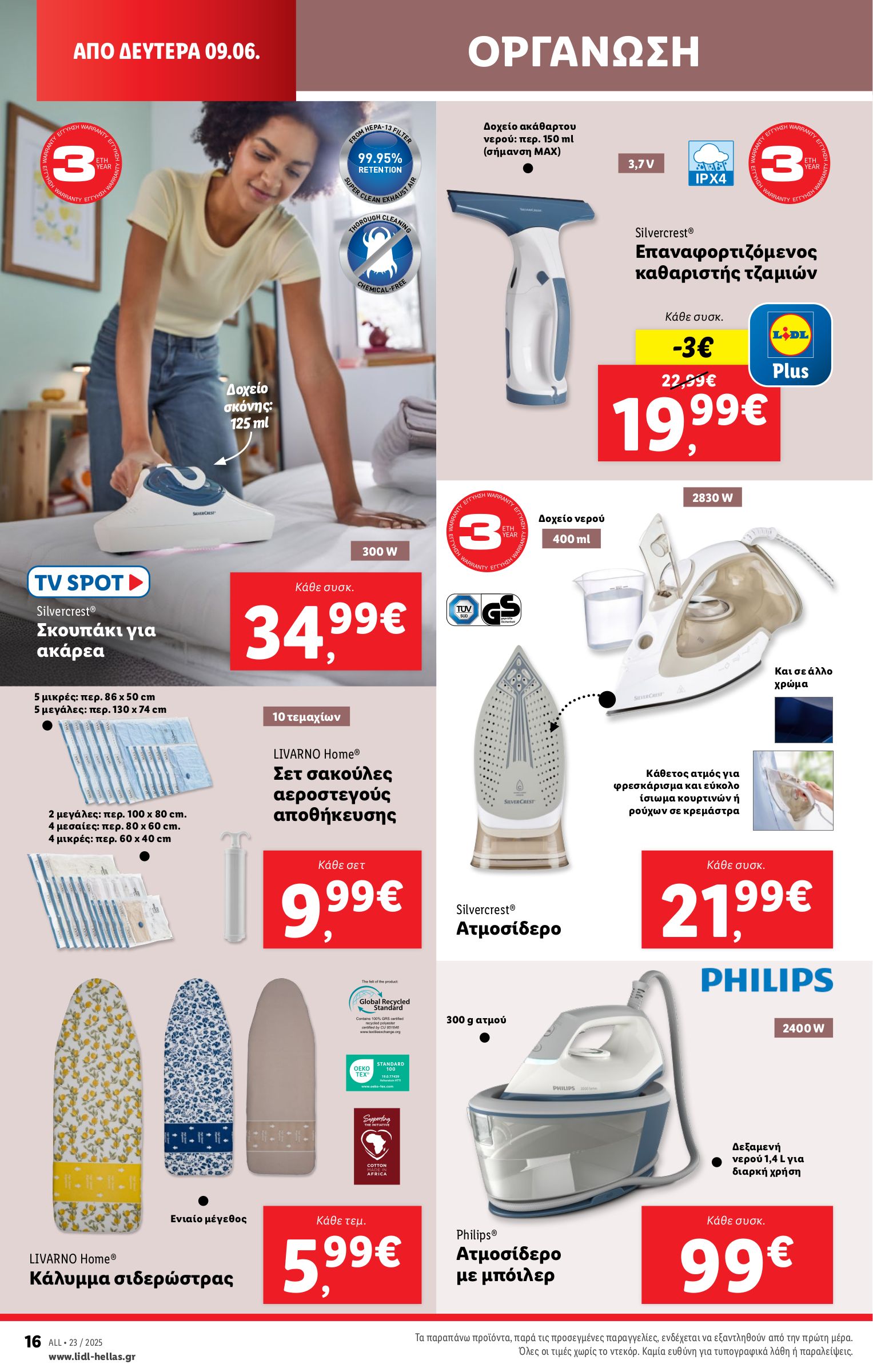 lidl - Lidl φυλλάδιο έγκυρο από 05/06 - 12/06 - page: 48 lidl - Lidl φυλλάδιο έγκυρο από 05/06 - 12/06 - page: 48